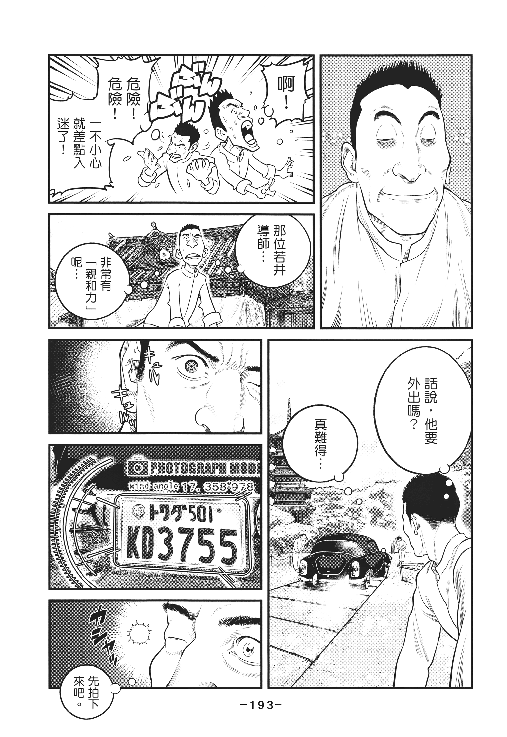 Page 192