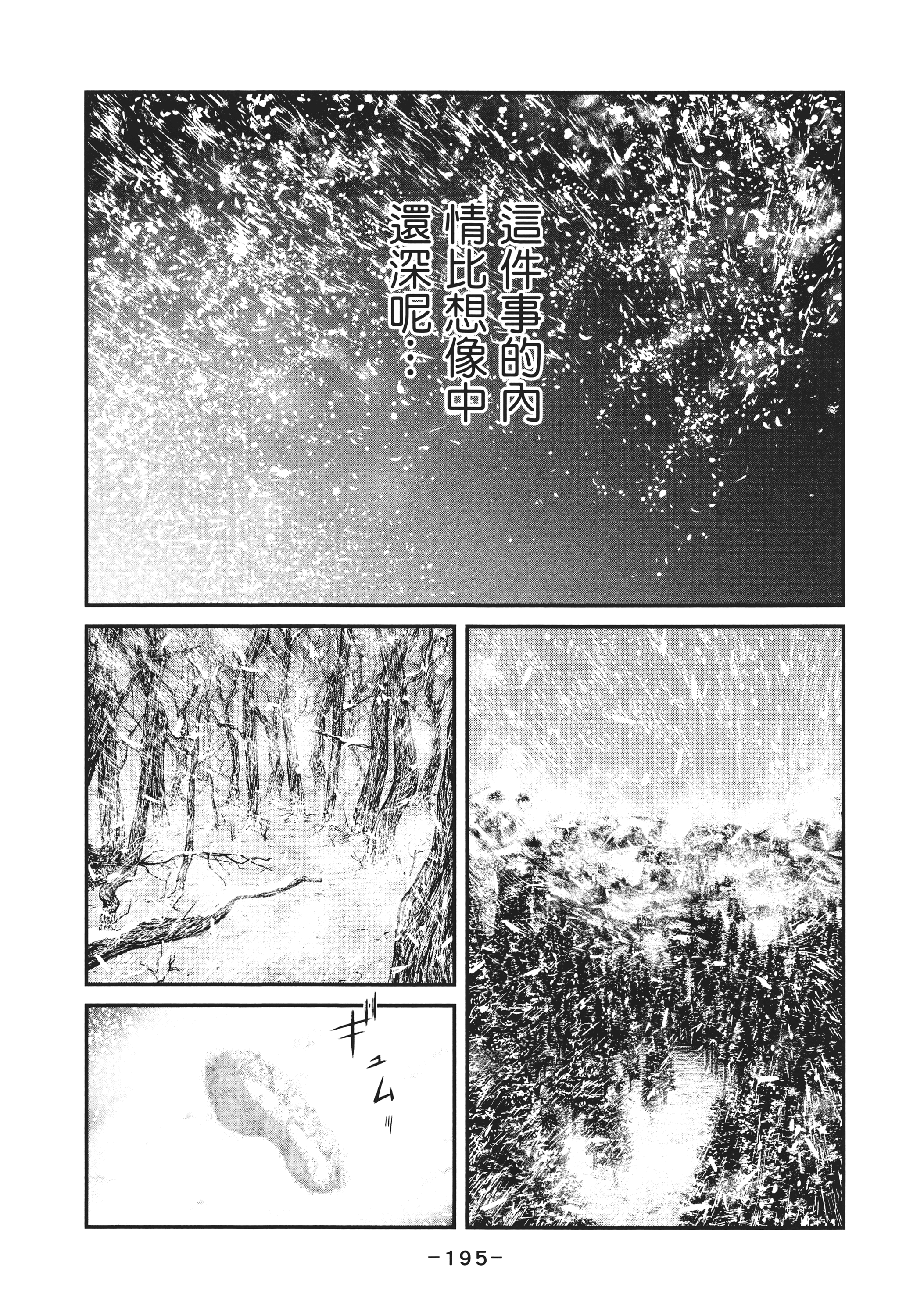 Page 194