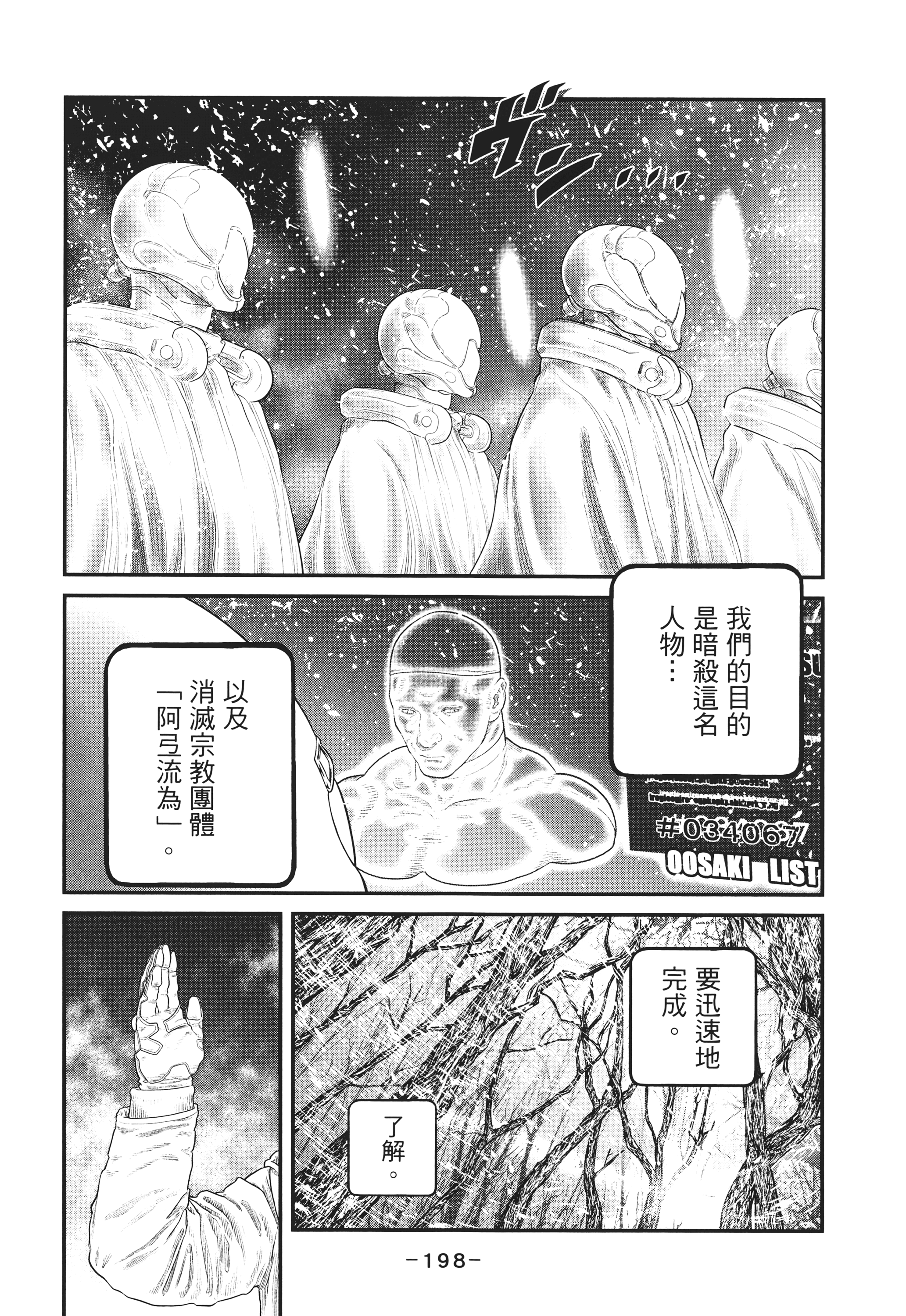 Page 197
