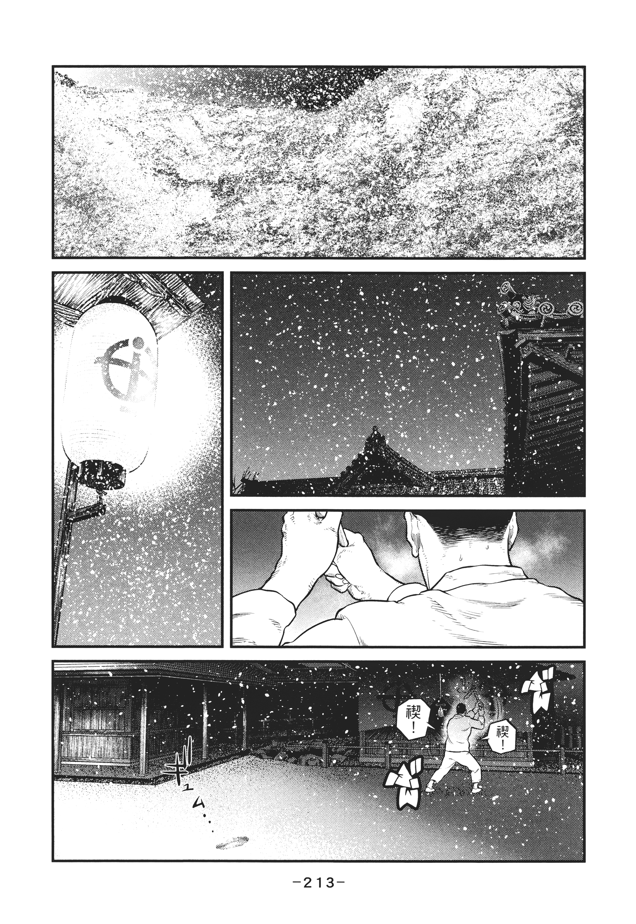 Page 212
