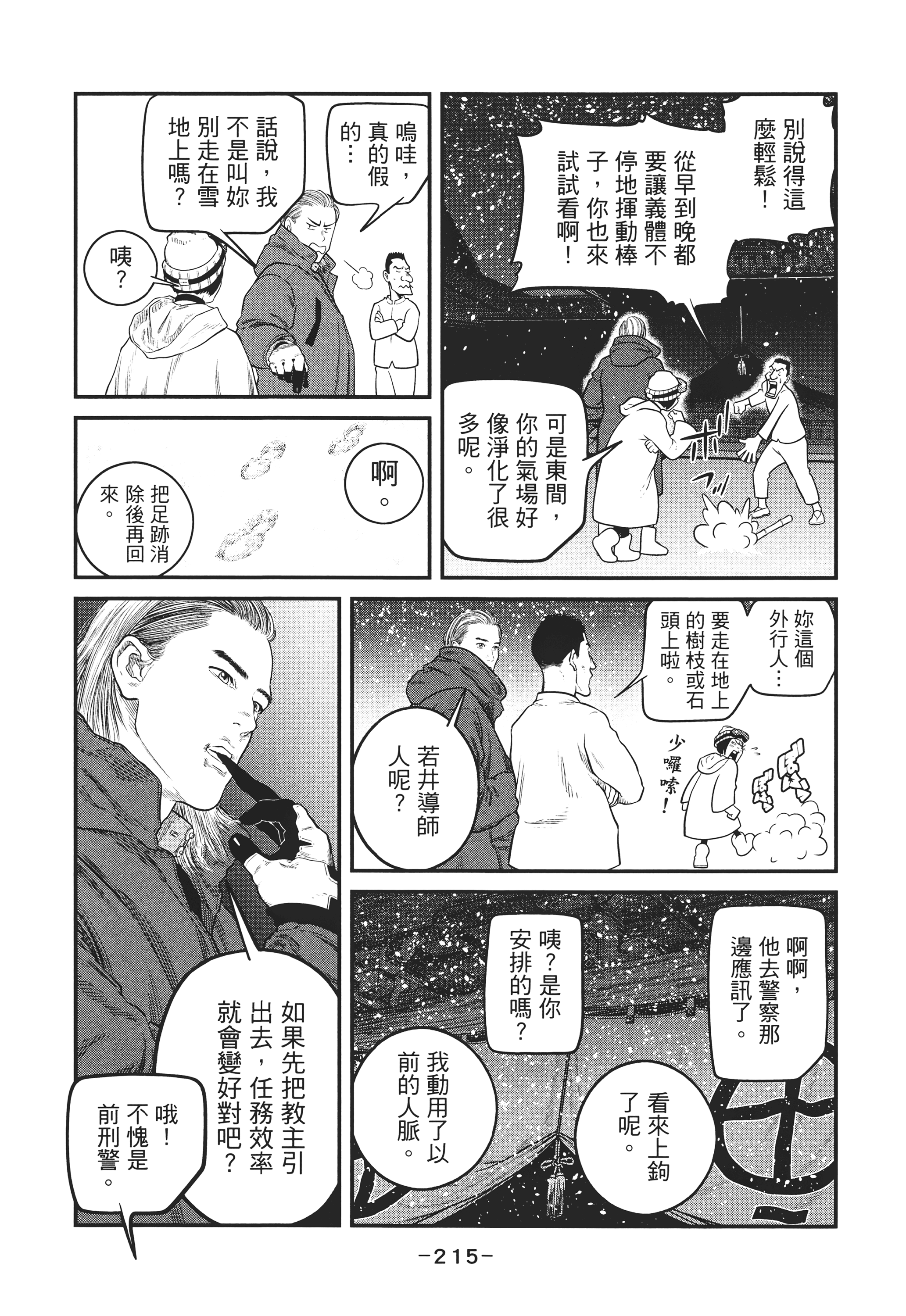 Page 214