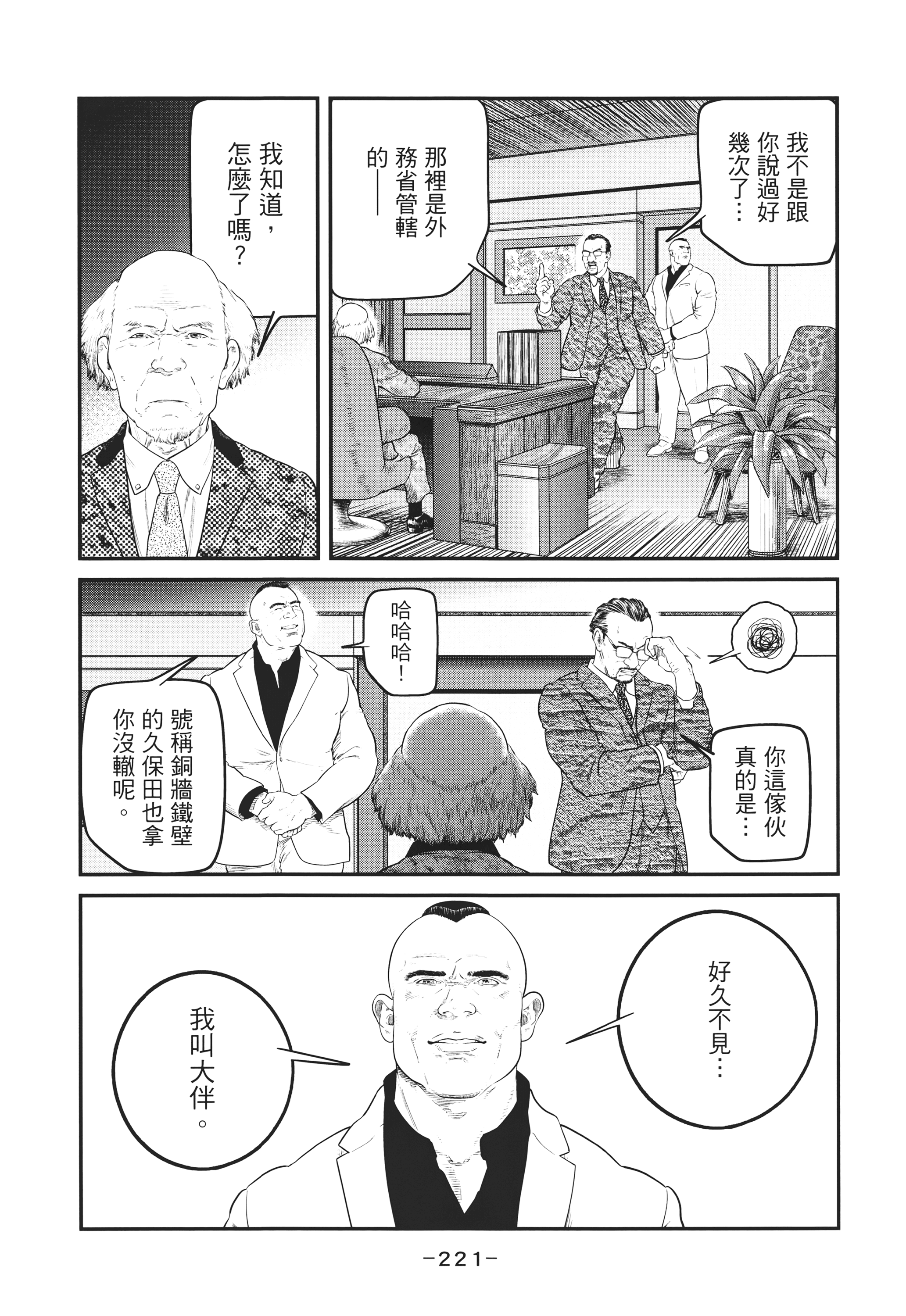 Page 220