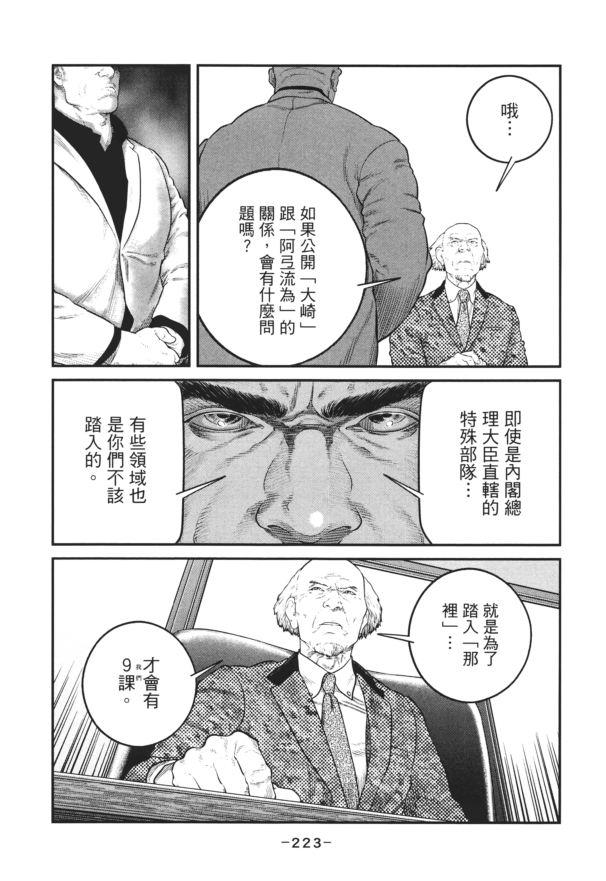 Page 222