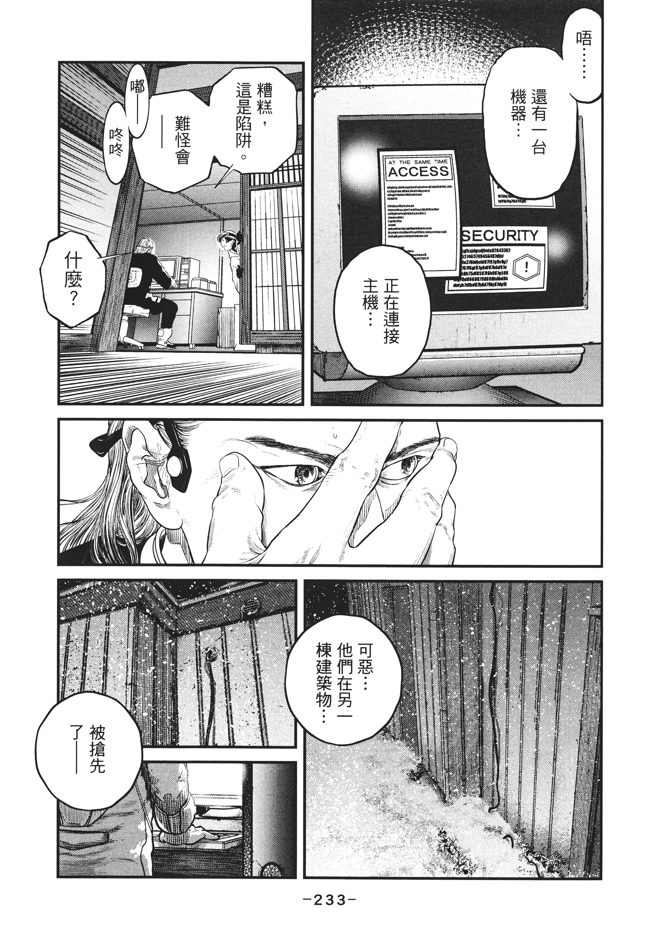 Page 232