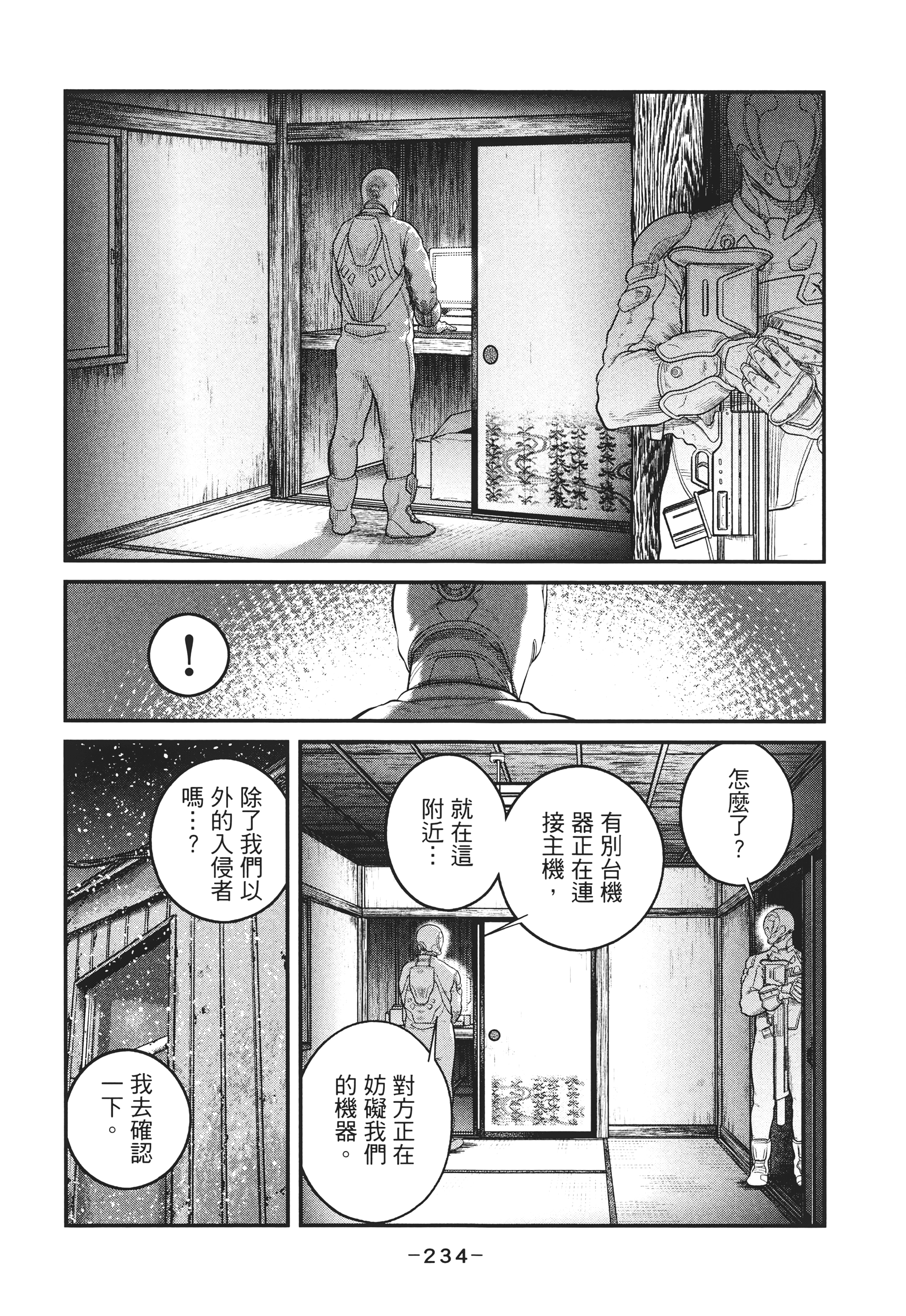 Page 233