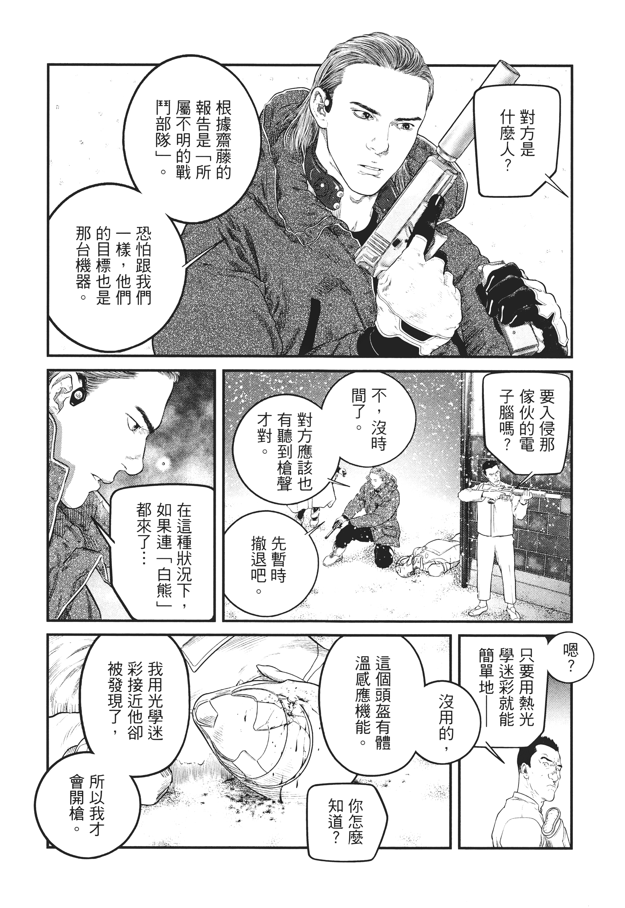 Page 237