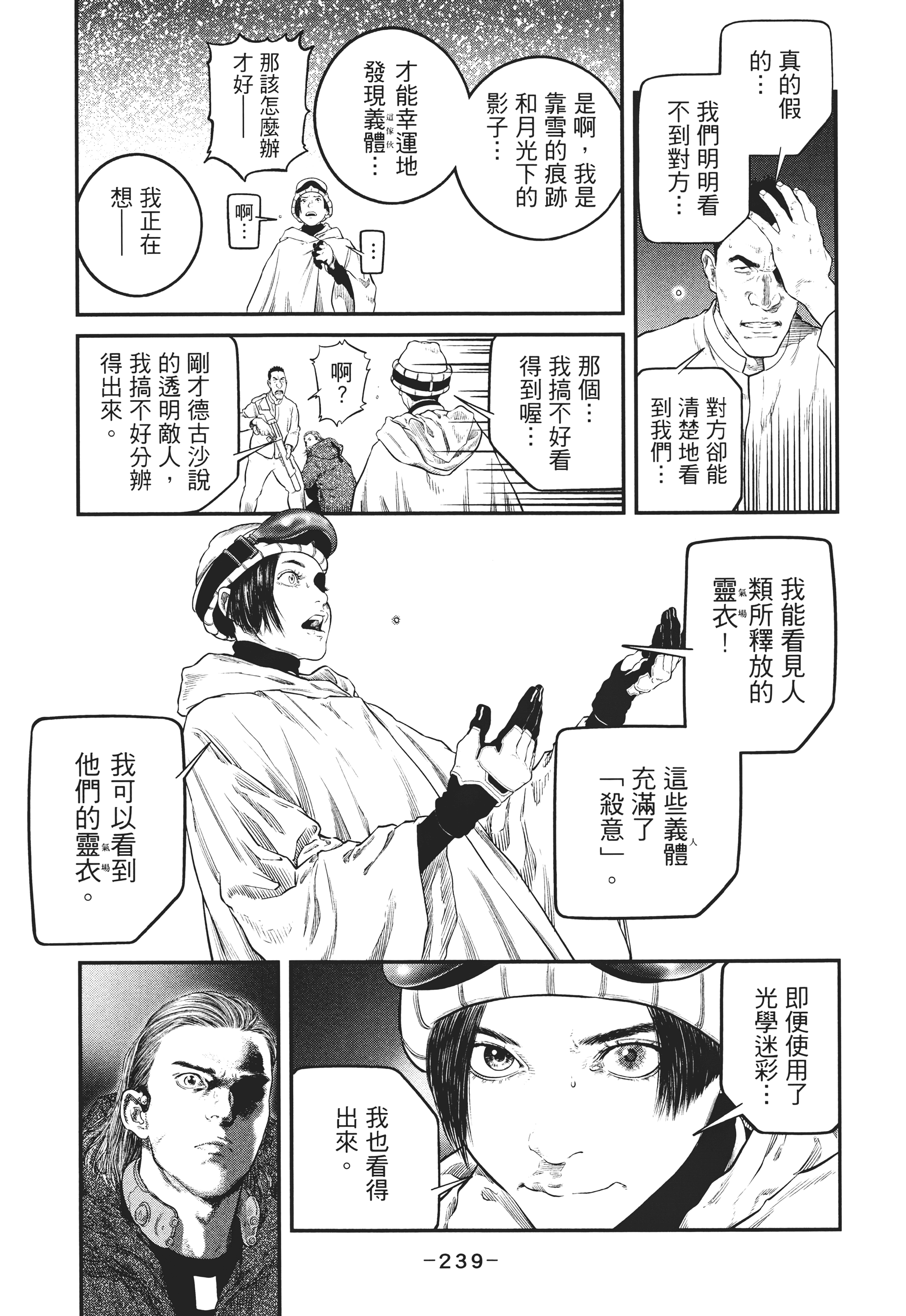 Page 238