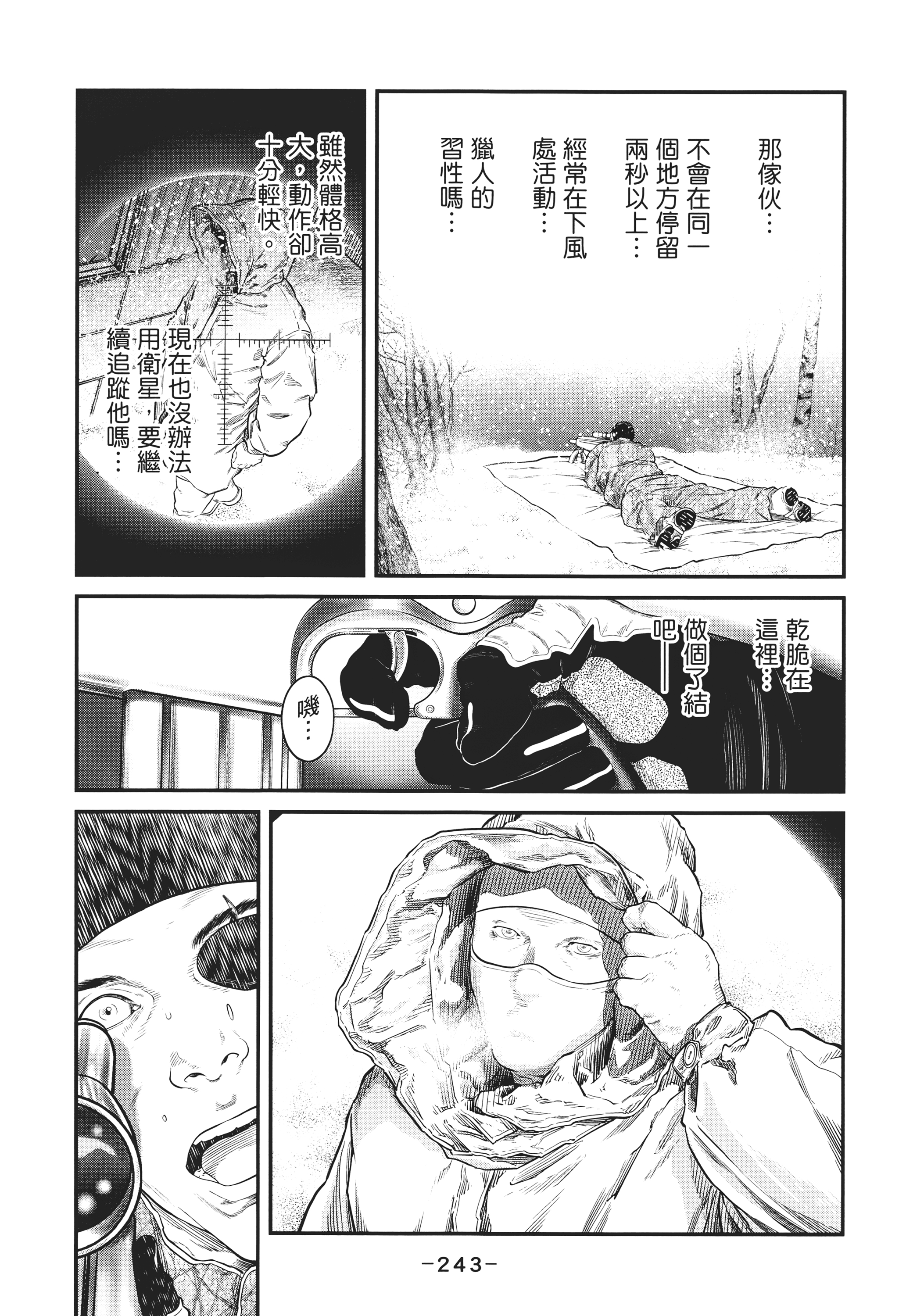 Page 242