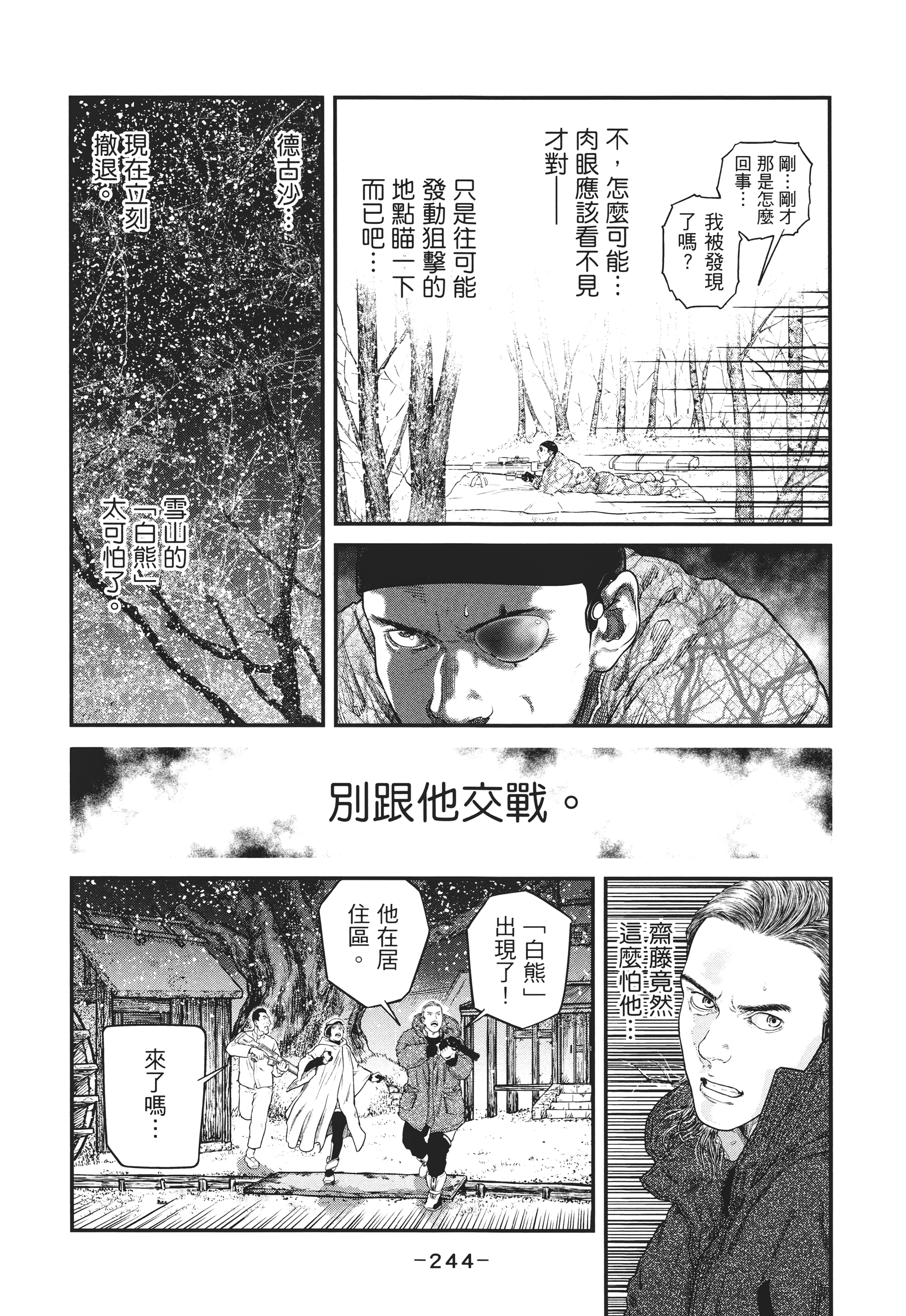 Page 243