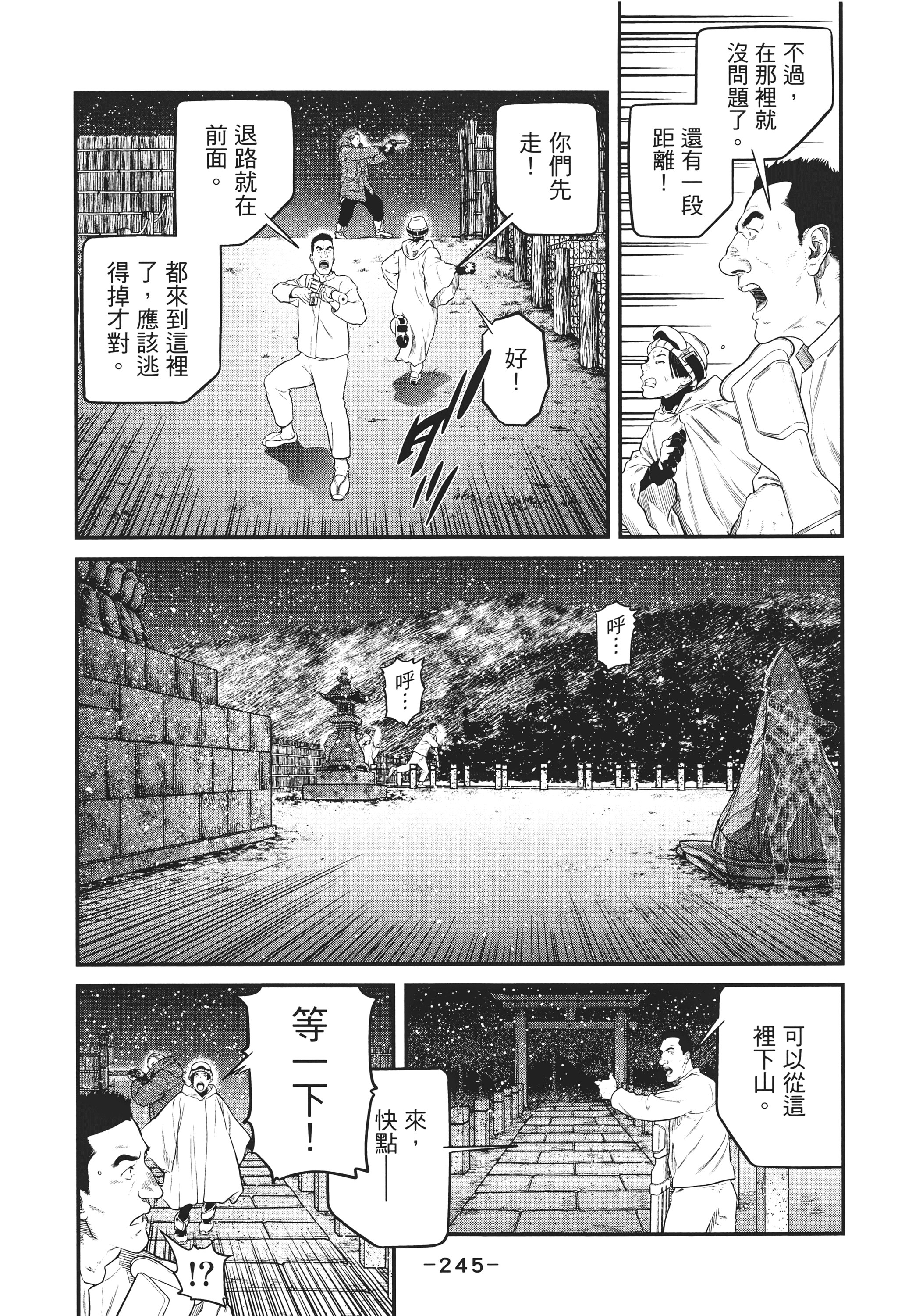 Page 244