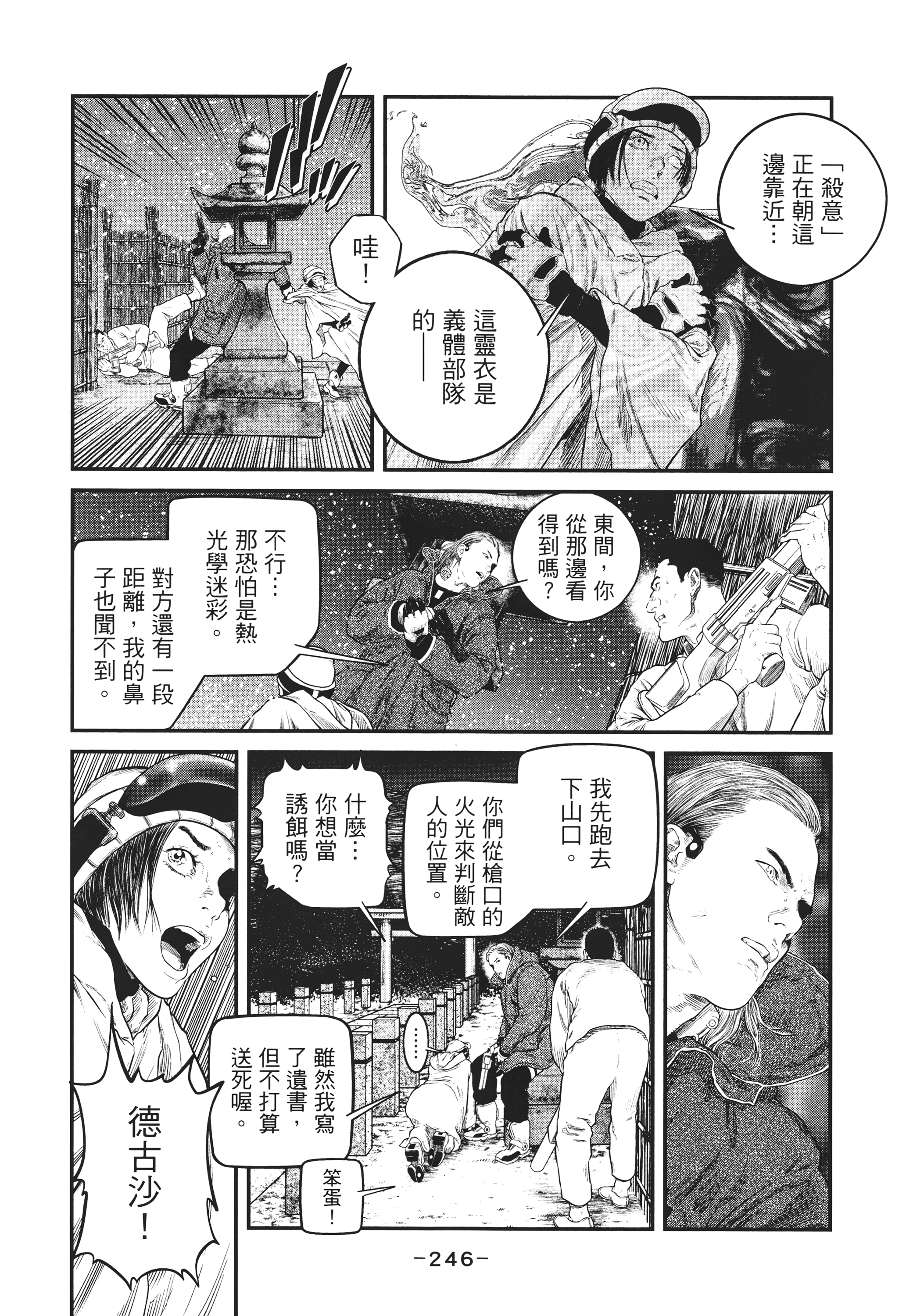 Page 245