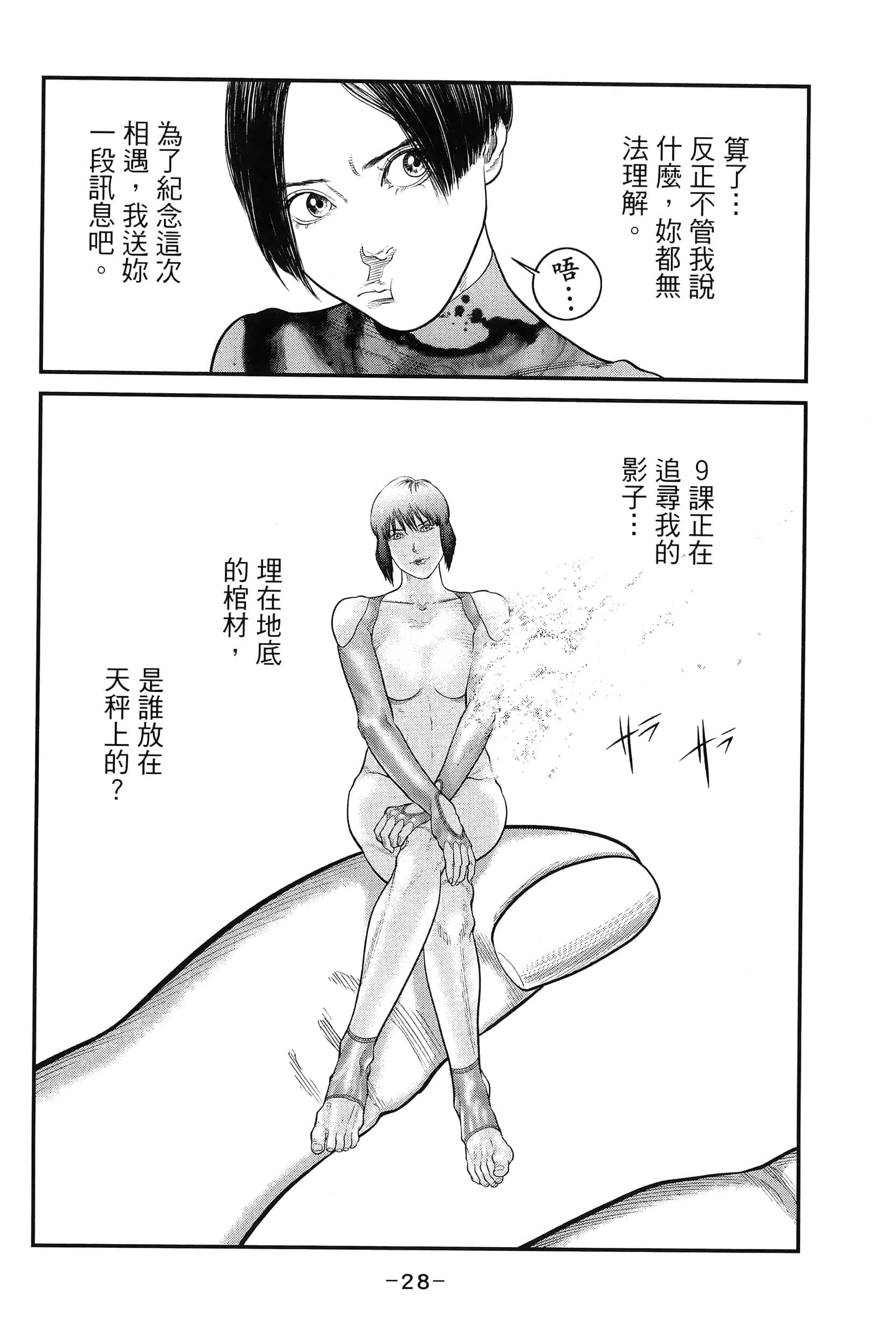 Page 30