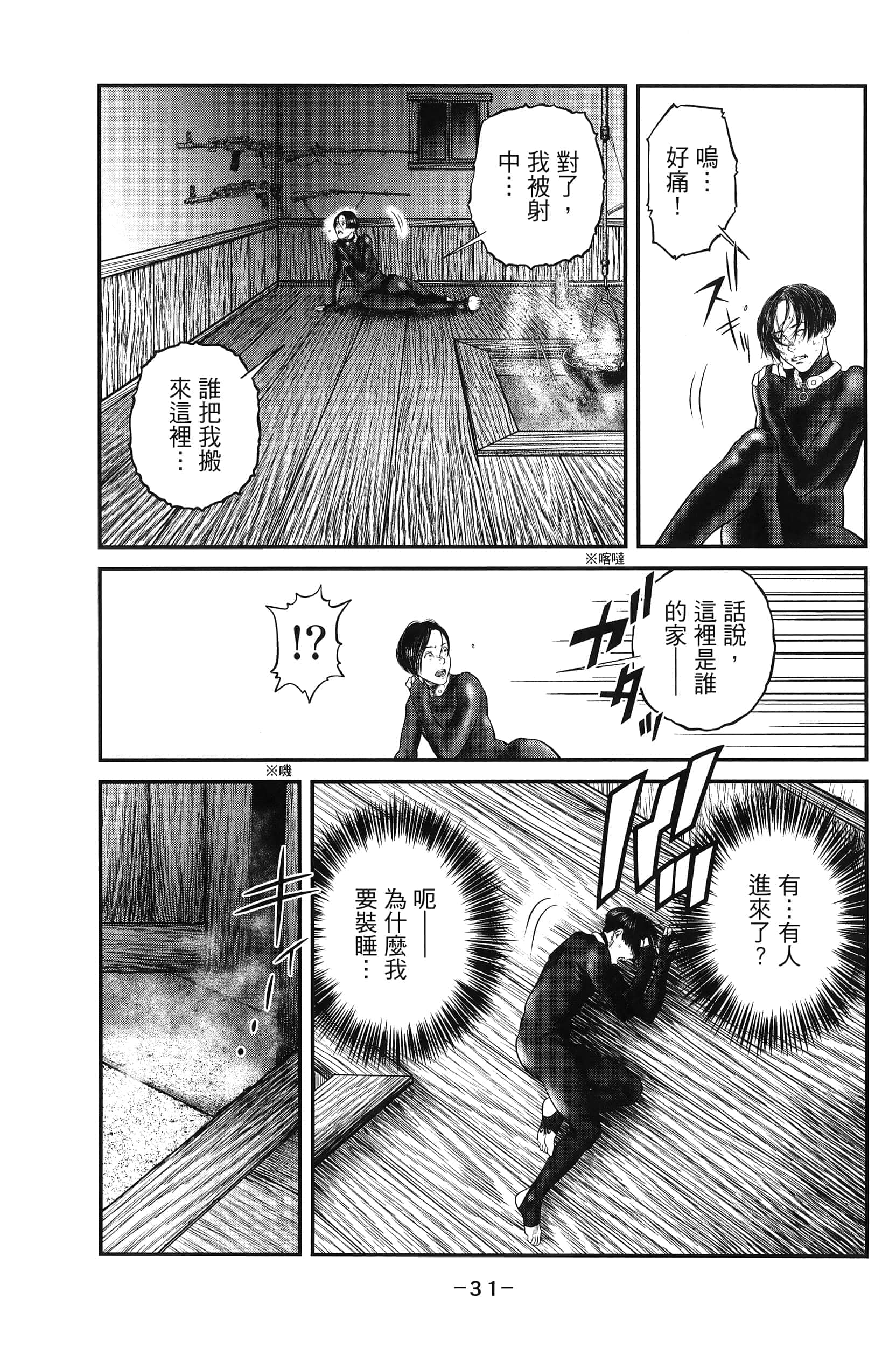 Page 33