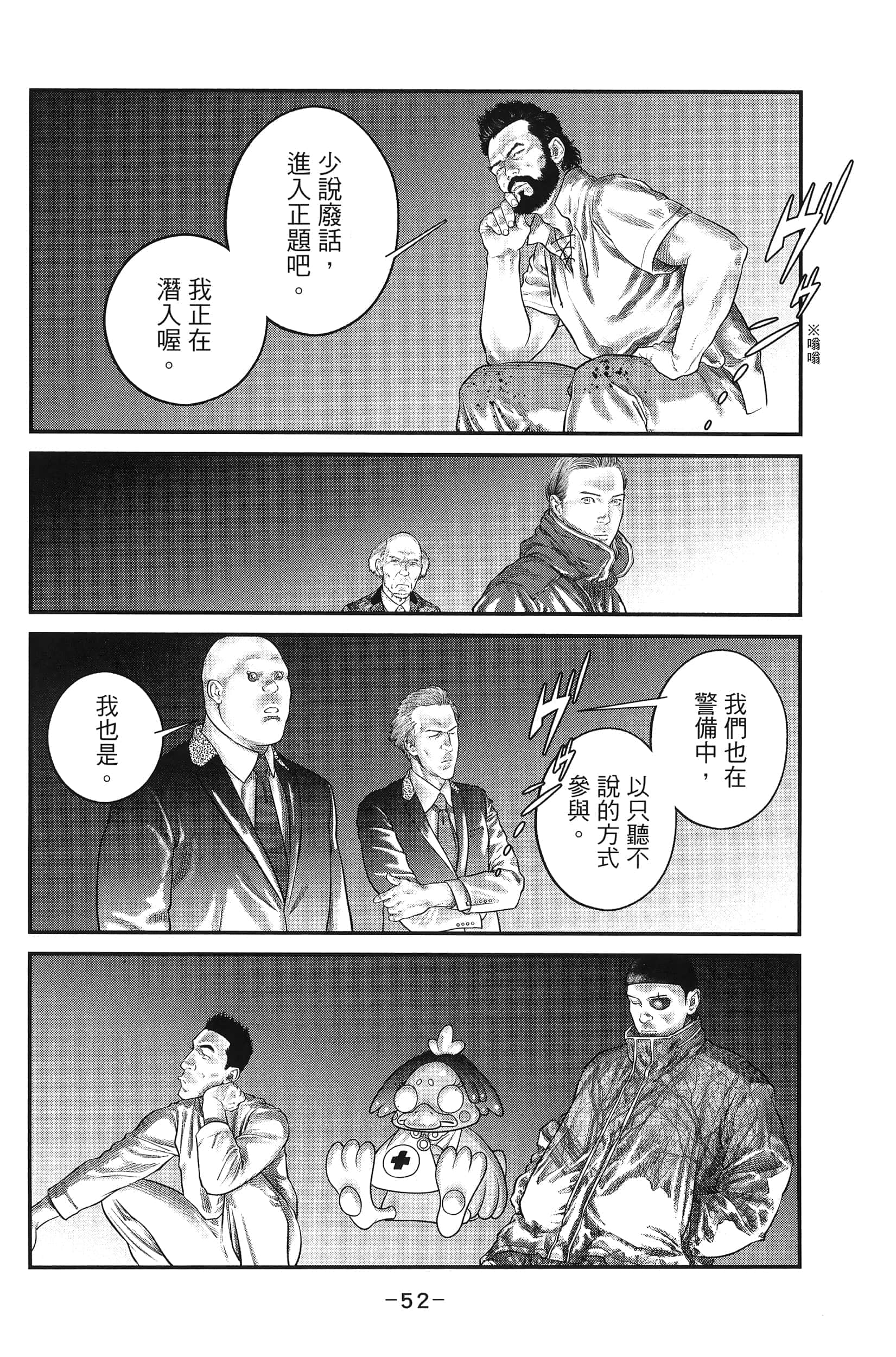 Page 54
