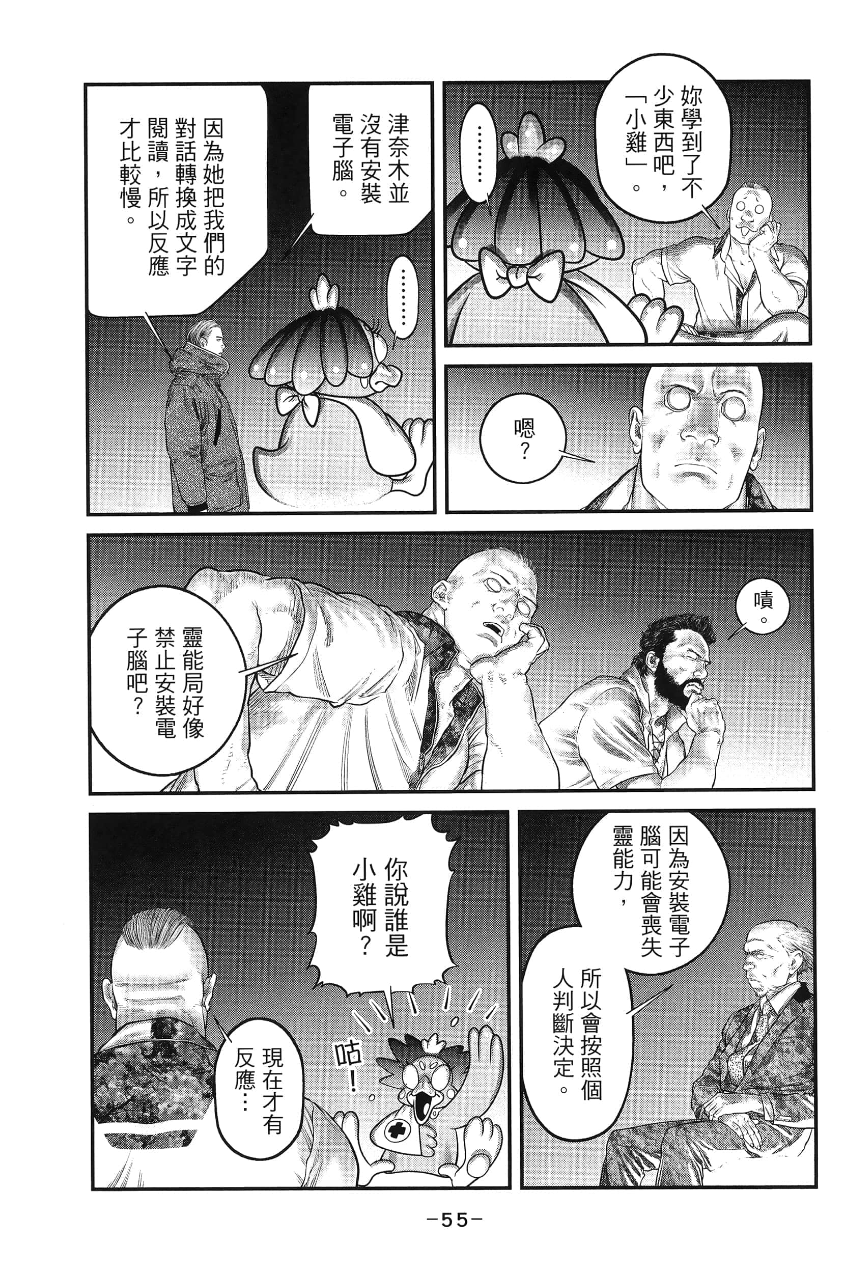 Page 57