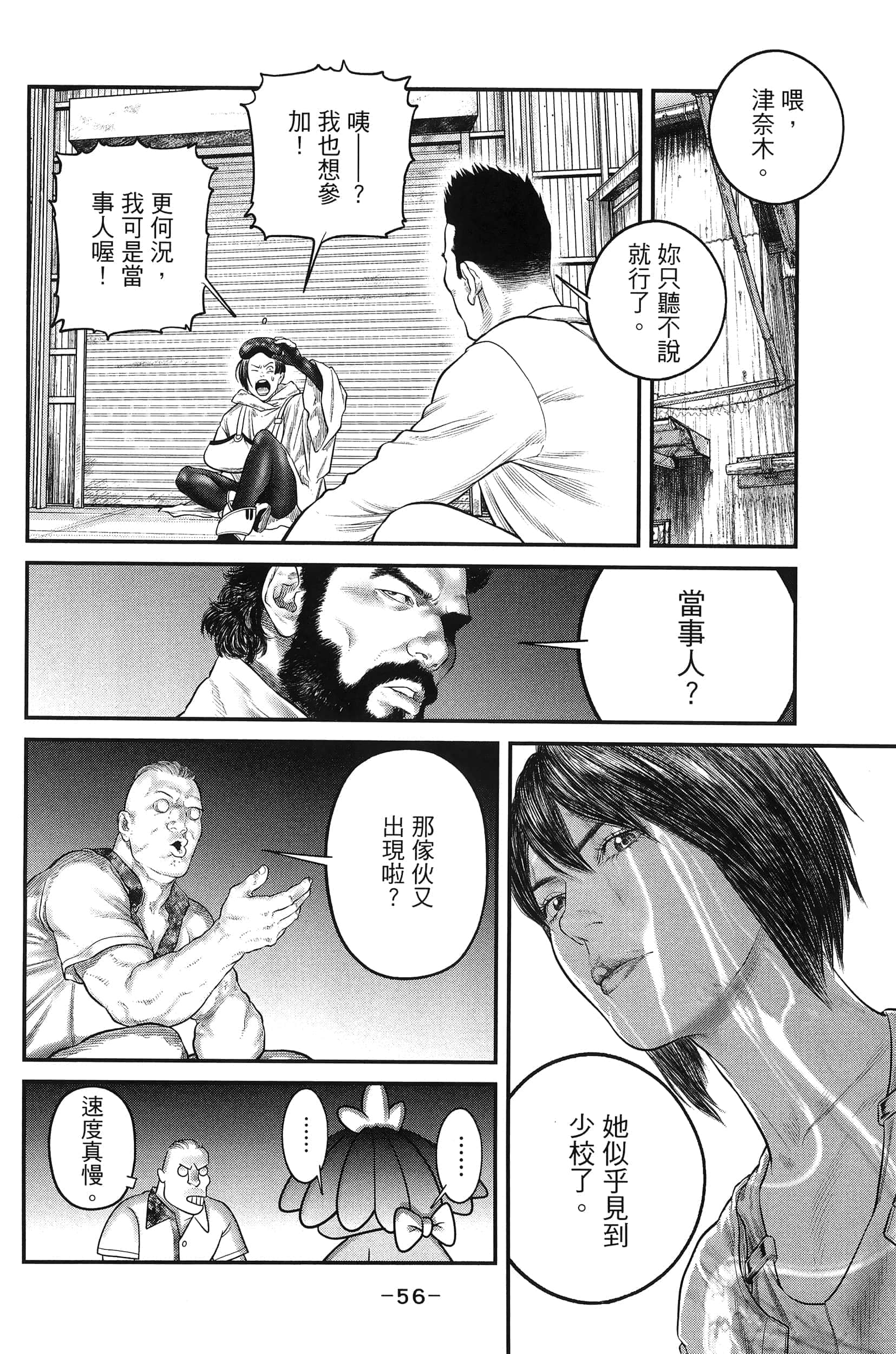 Page 58