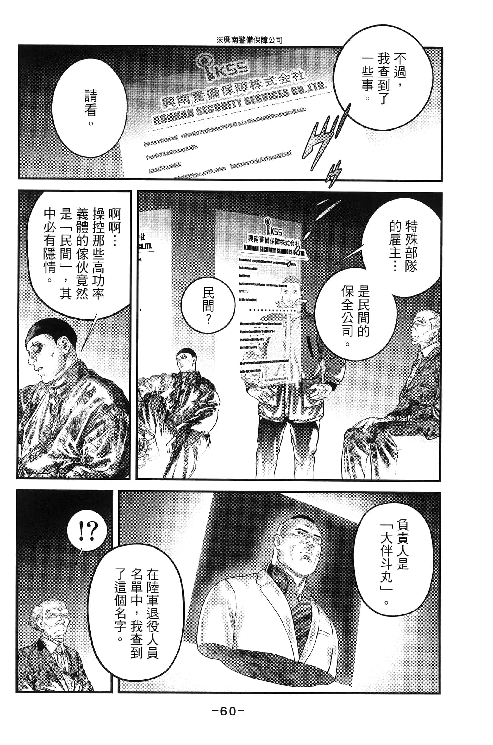 Page 62