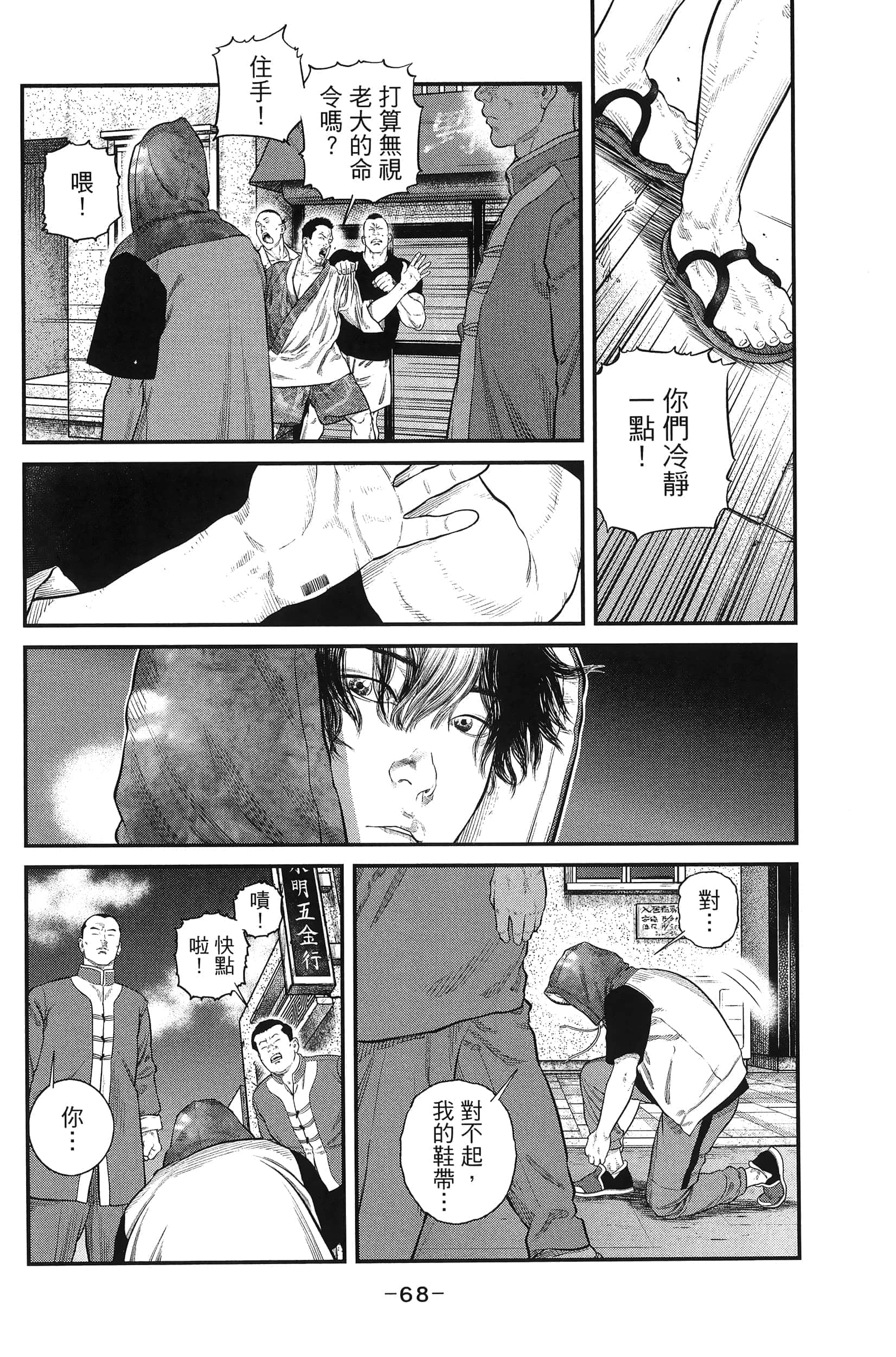 Page 70