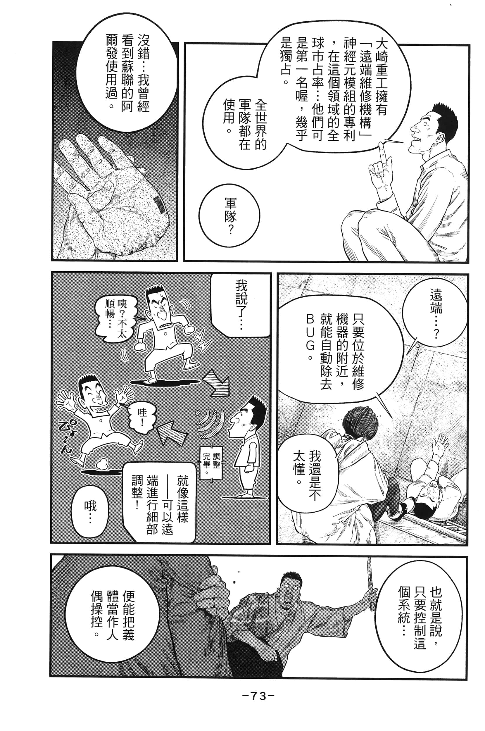 Page 75