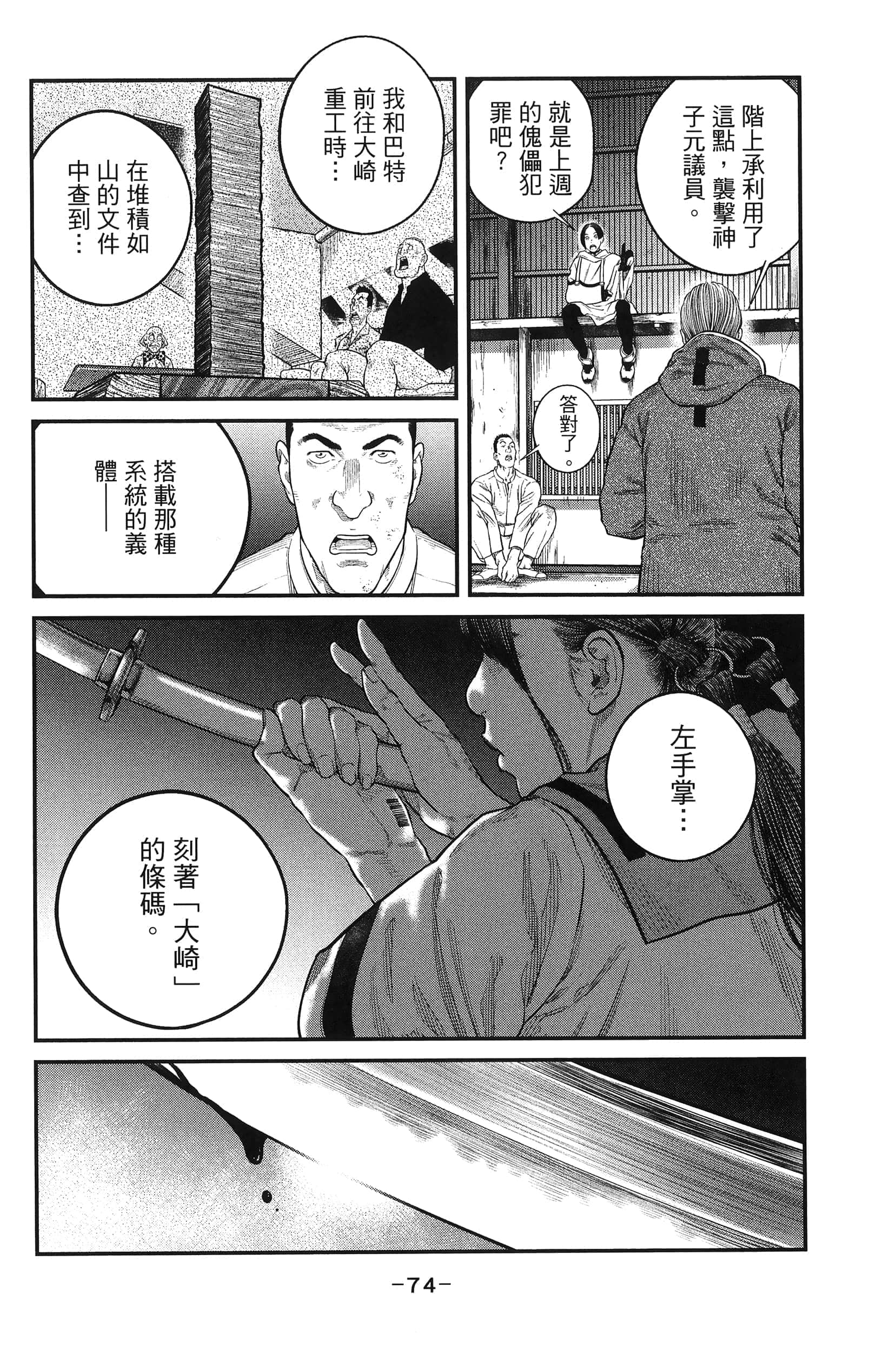 Page 76