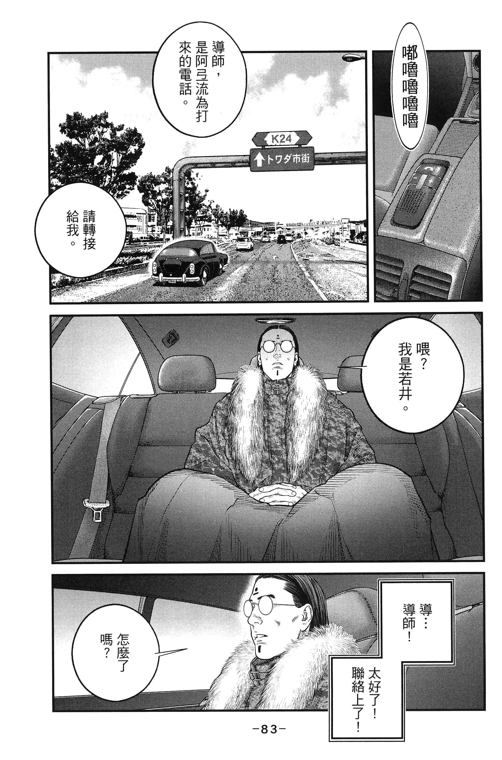 Page 85
