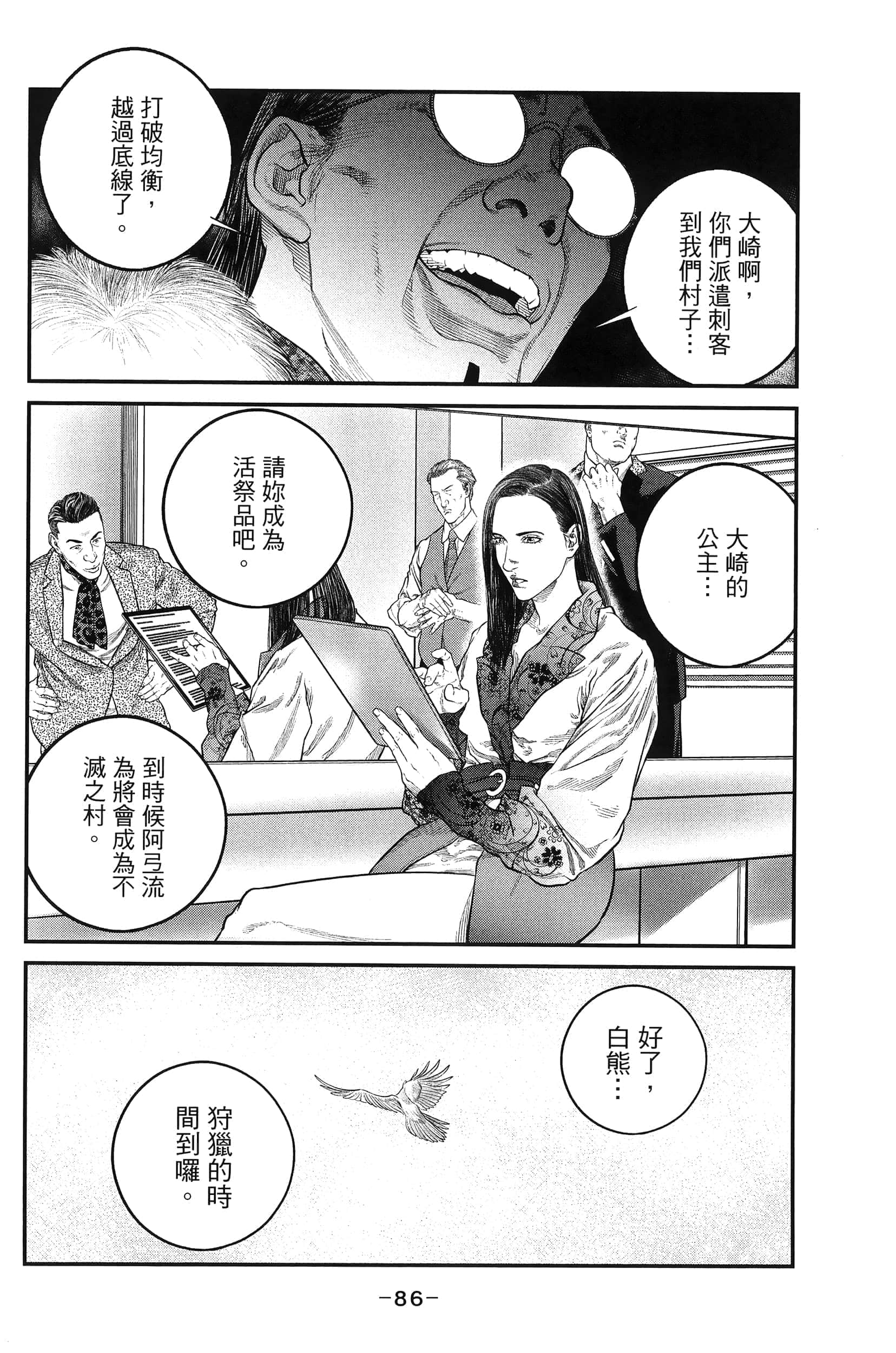 Page 88