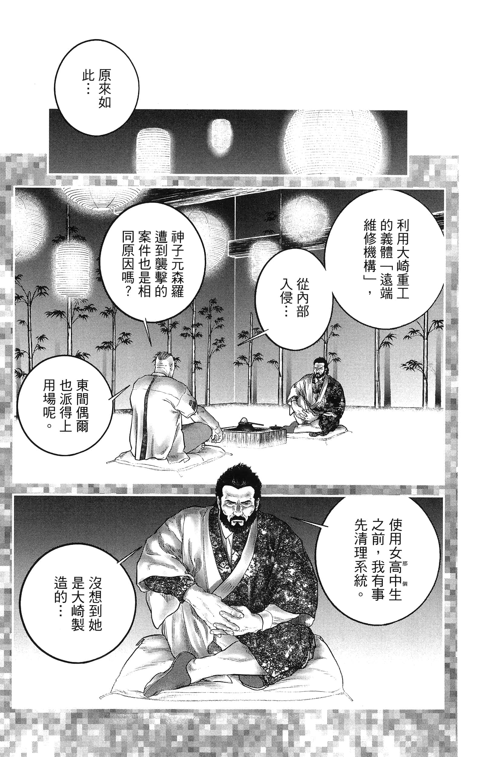 Page 92
