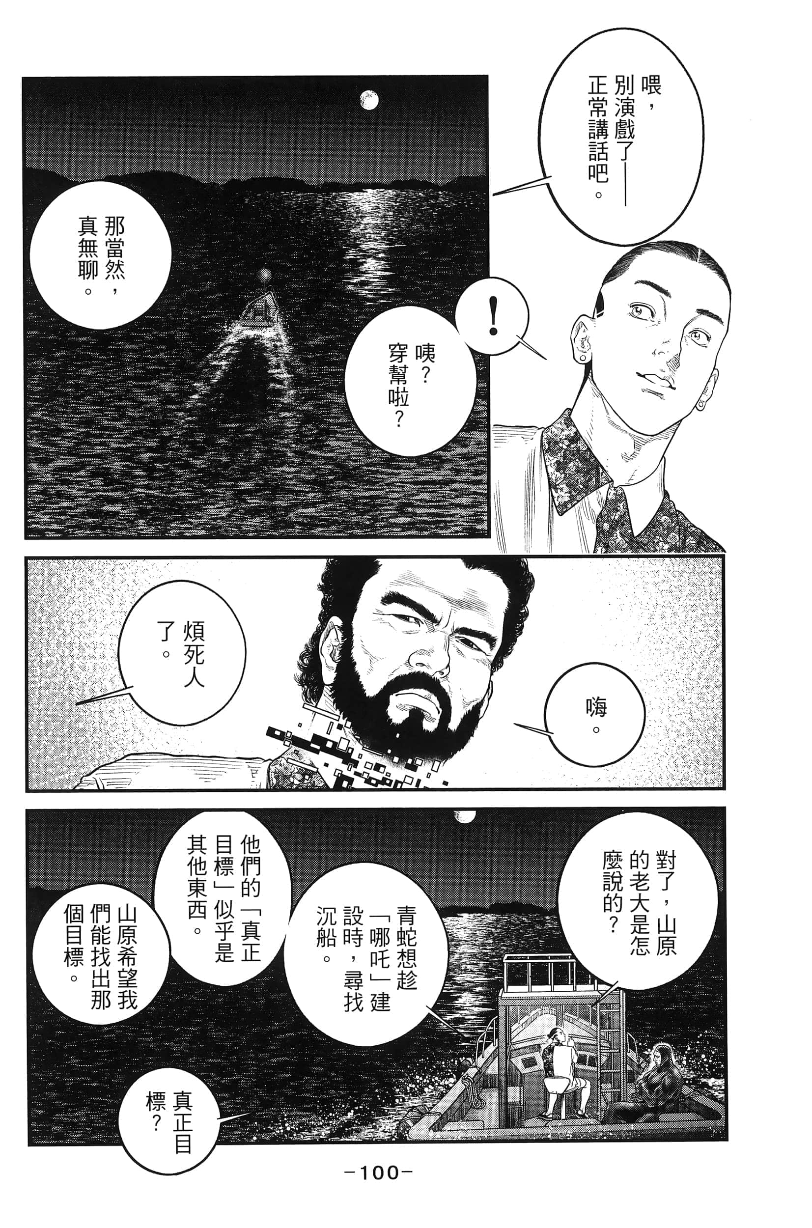 Page 102