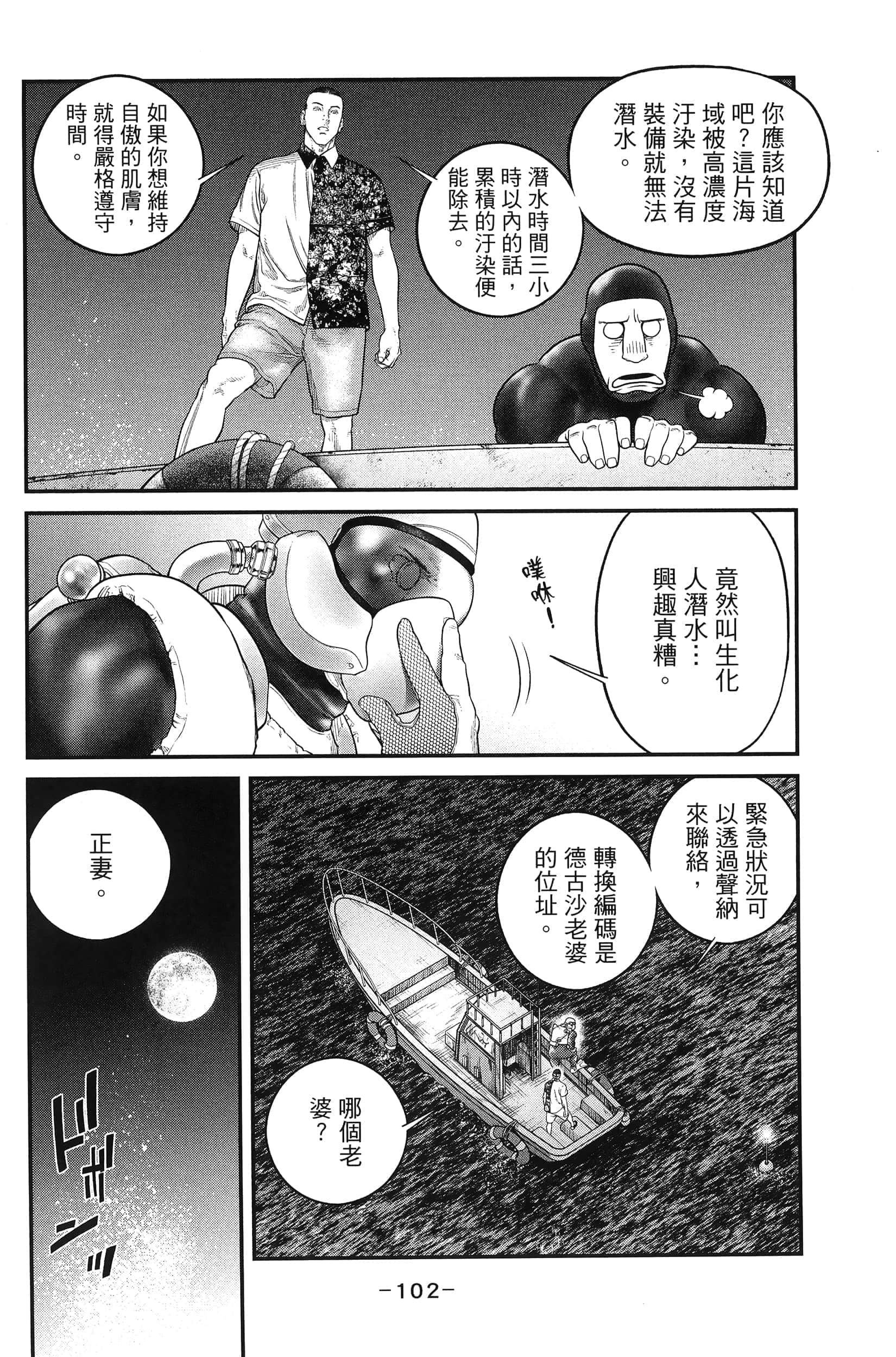 Page 104