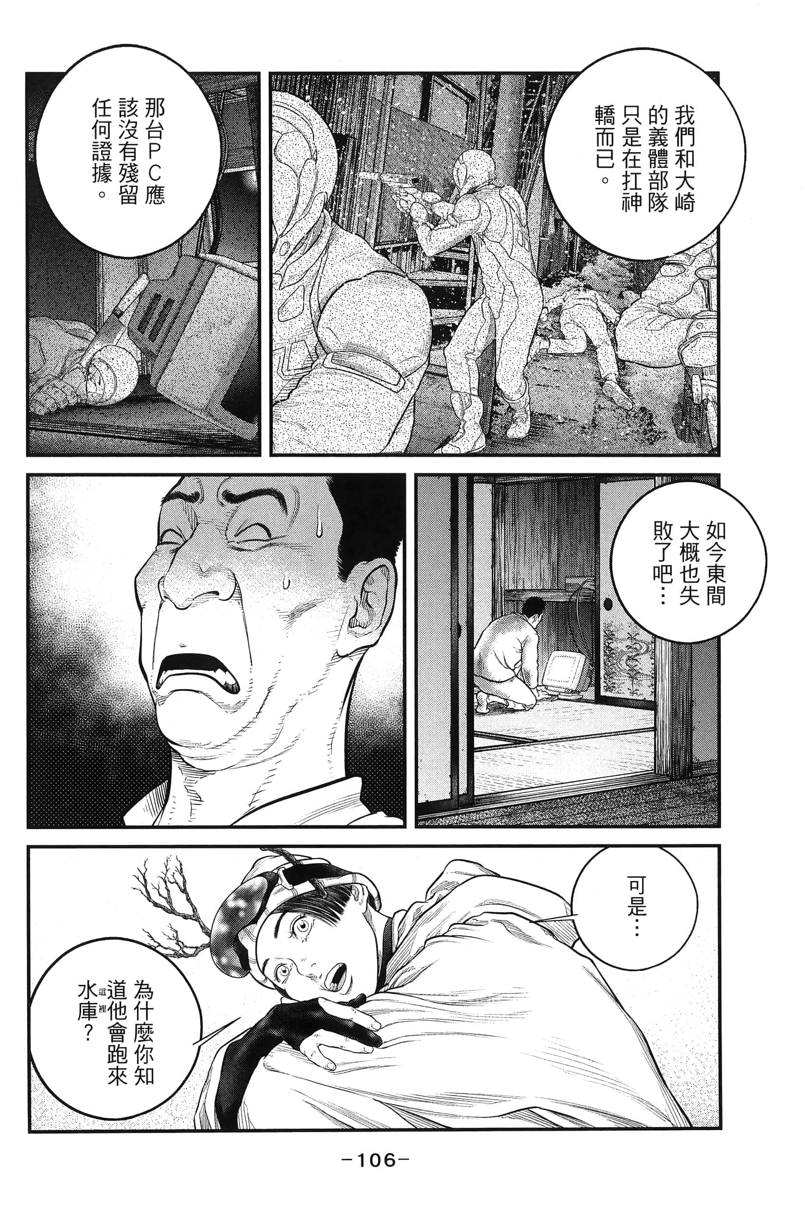 Page 108