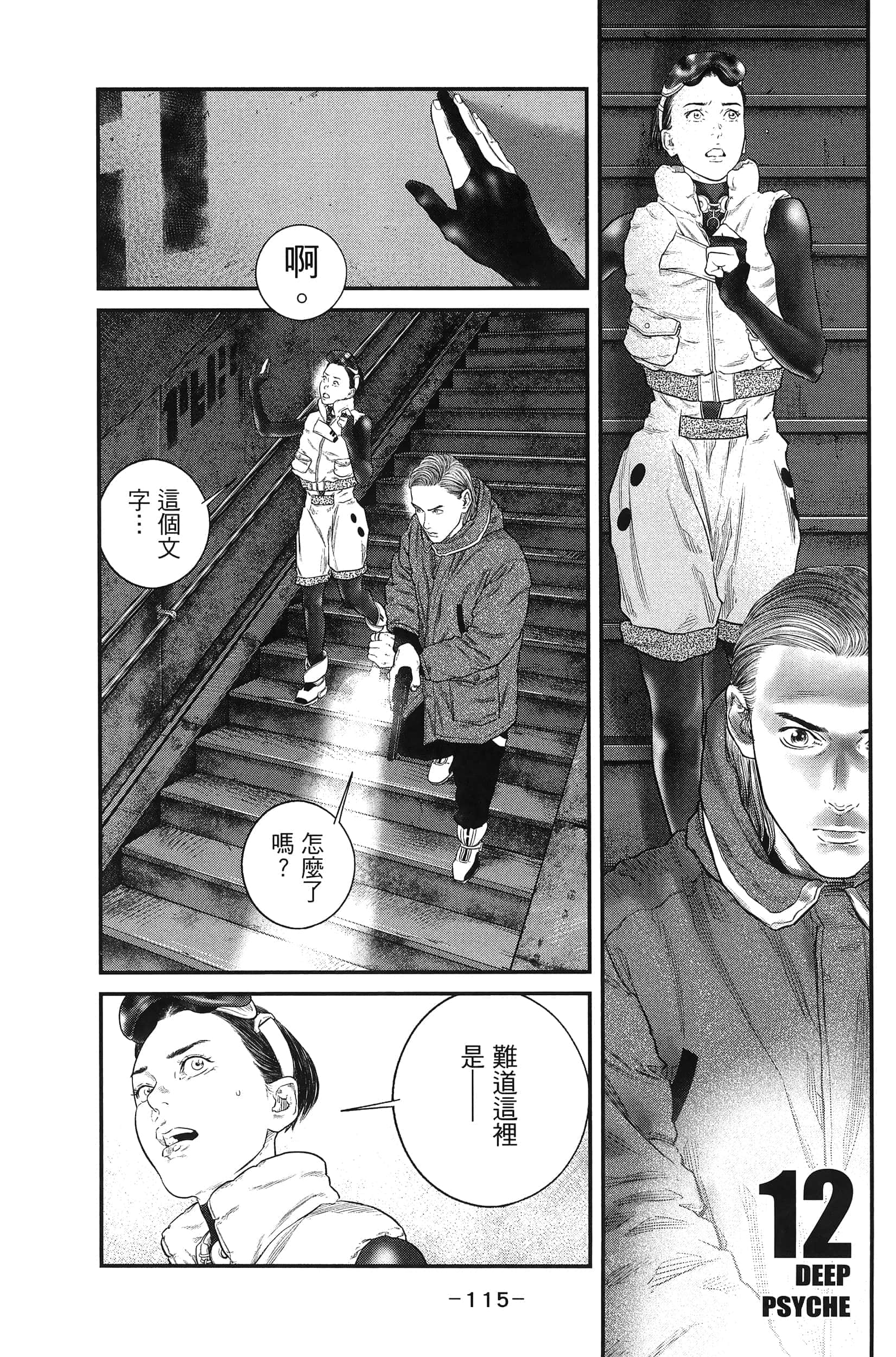 Page 117