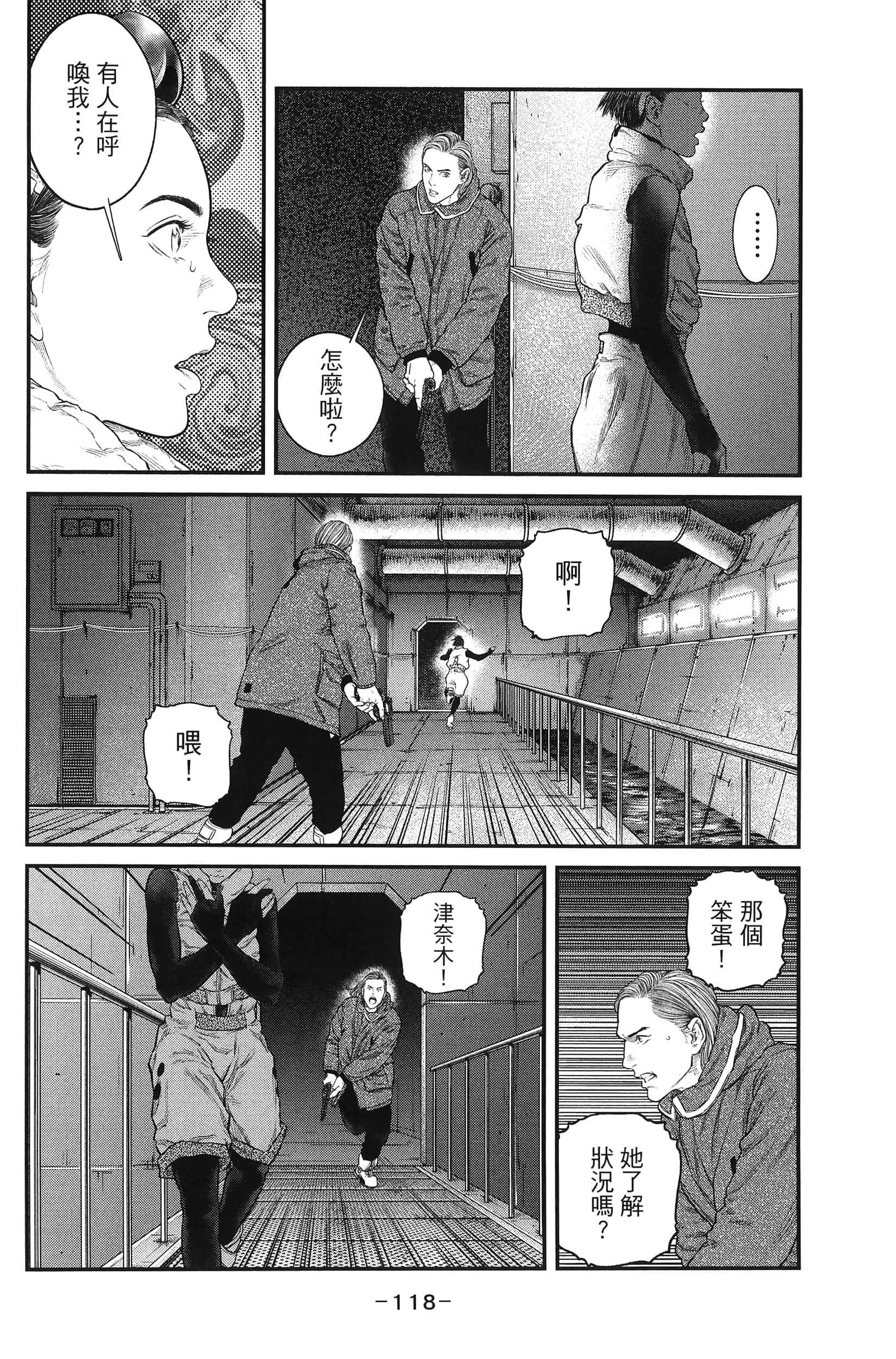 Page 120