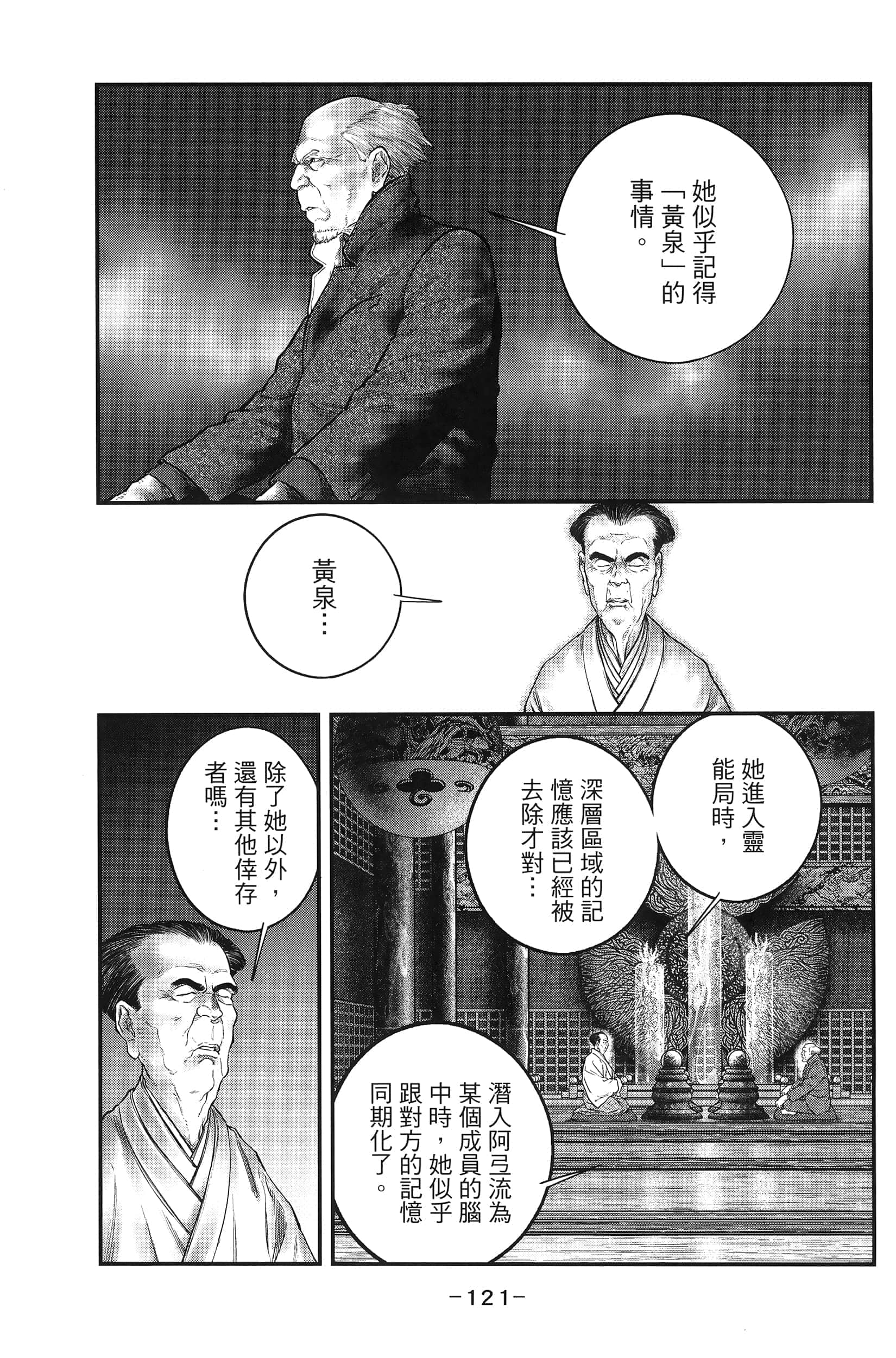 Page 123