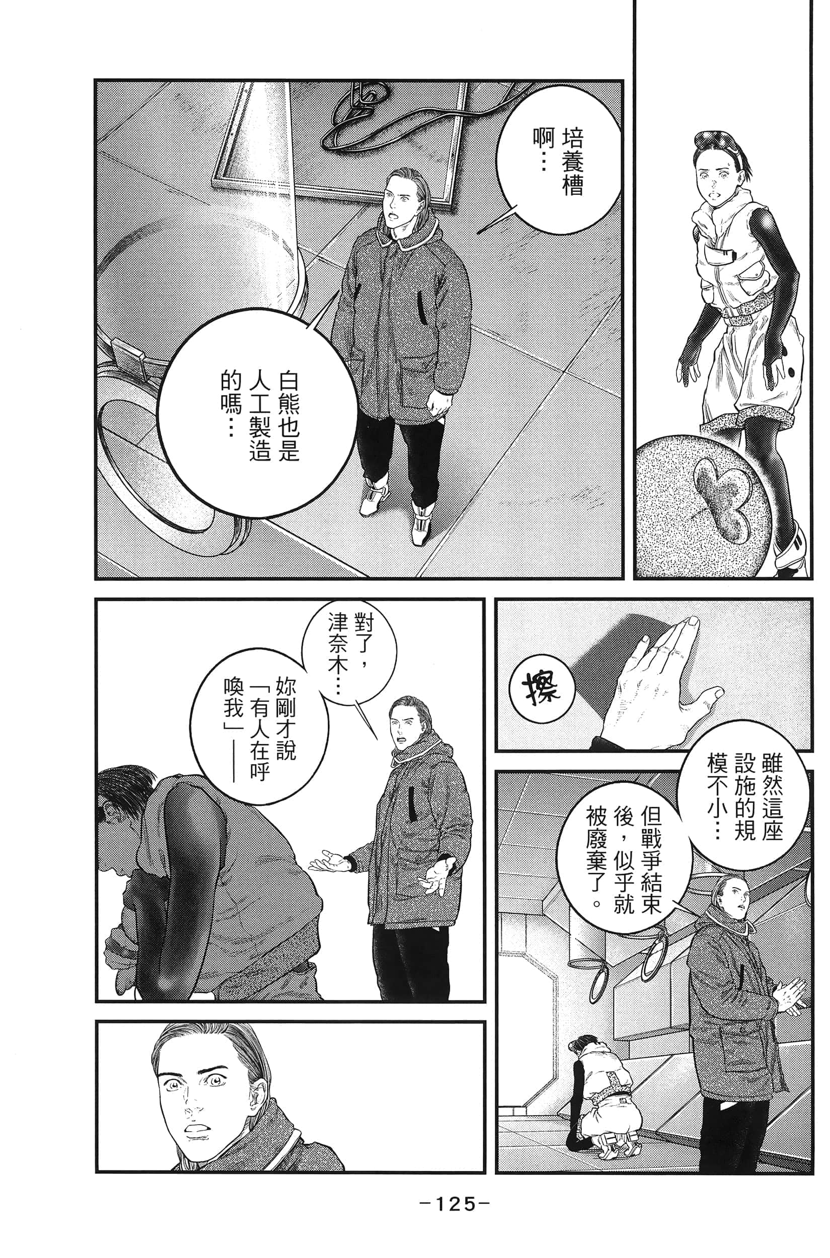 Page 127