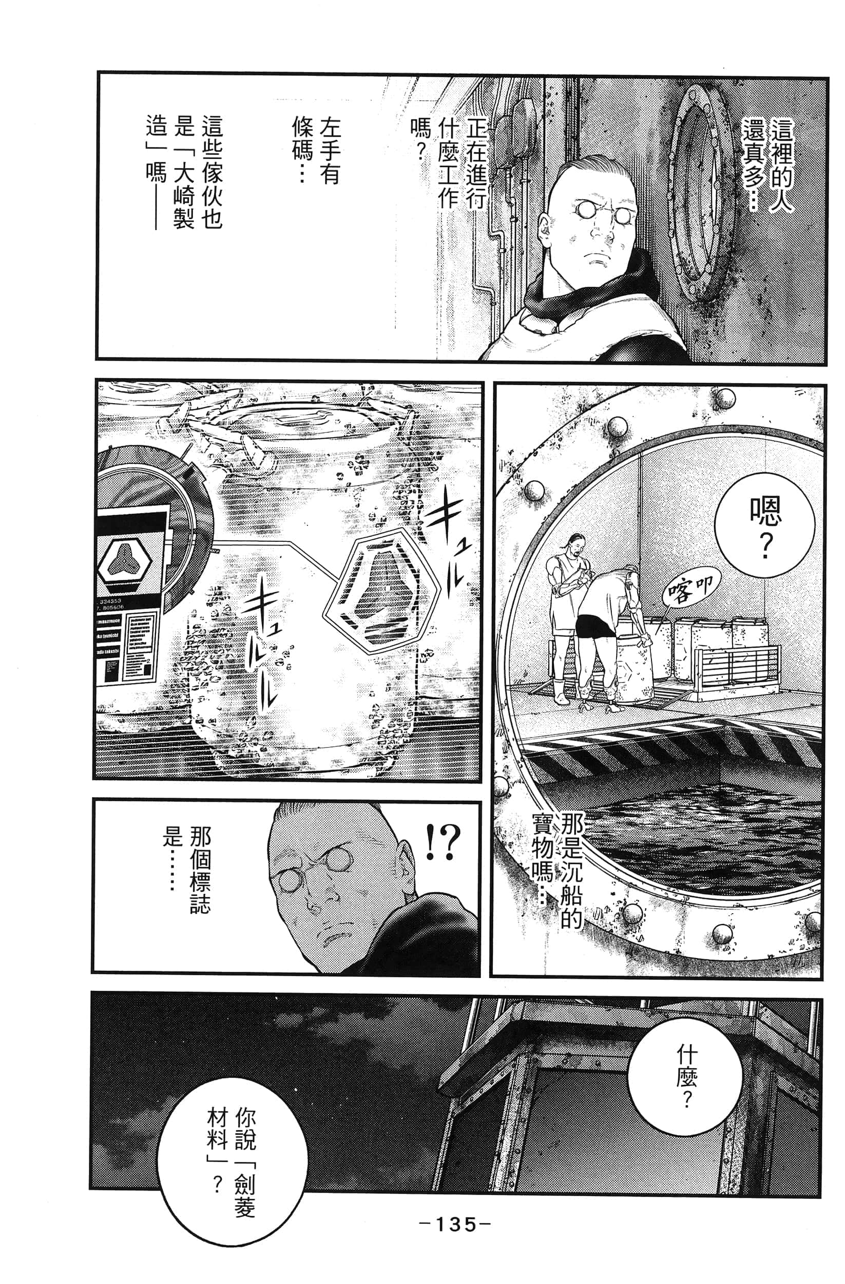 Page 137