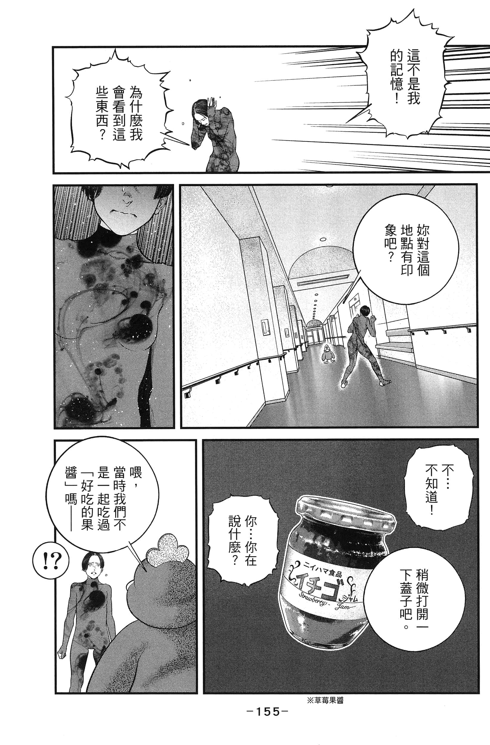 Page 157