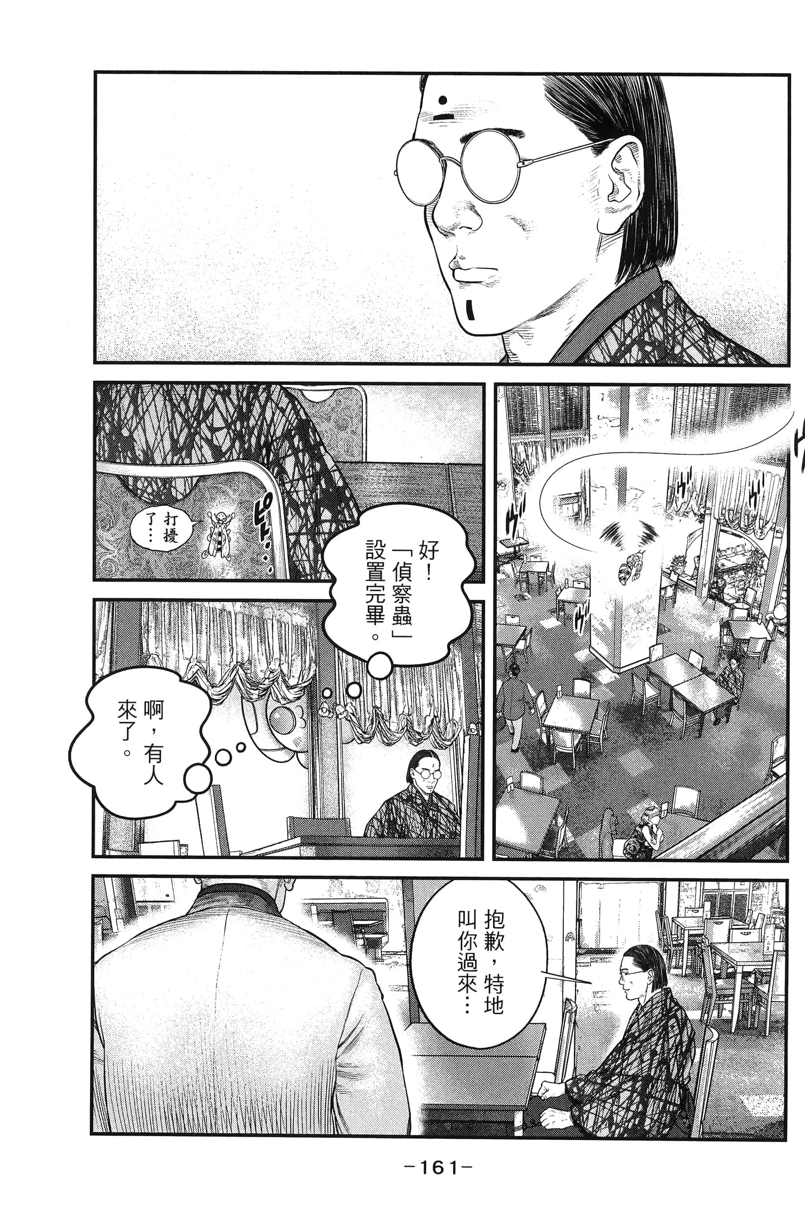 Page 163