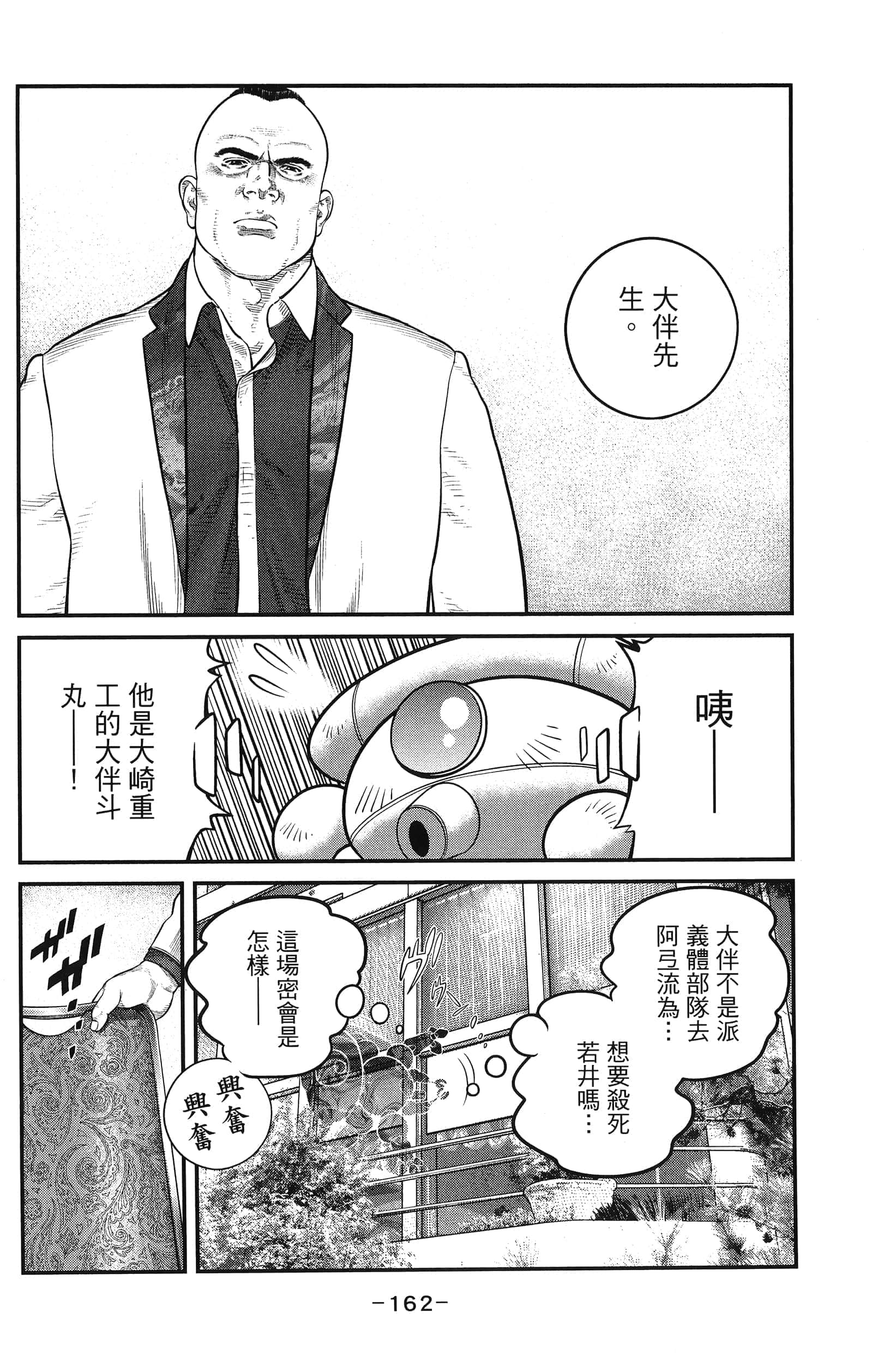 Page 164