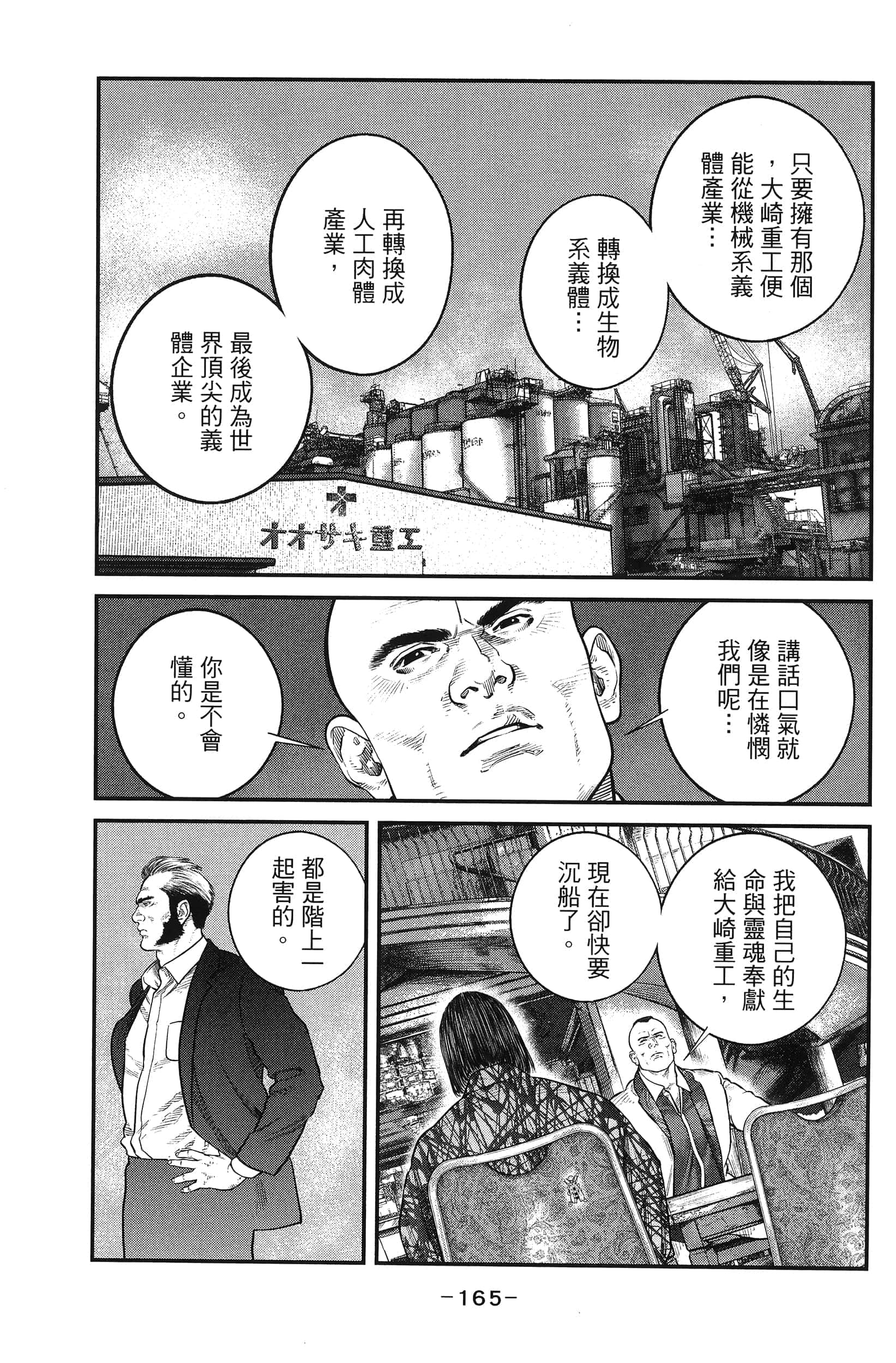 Page 167