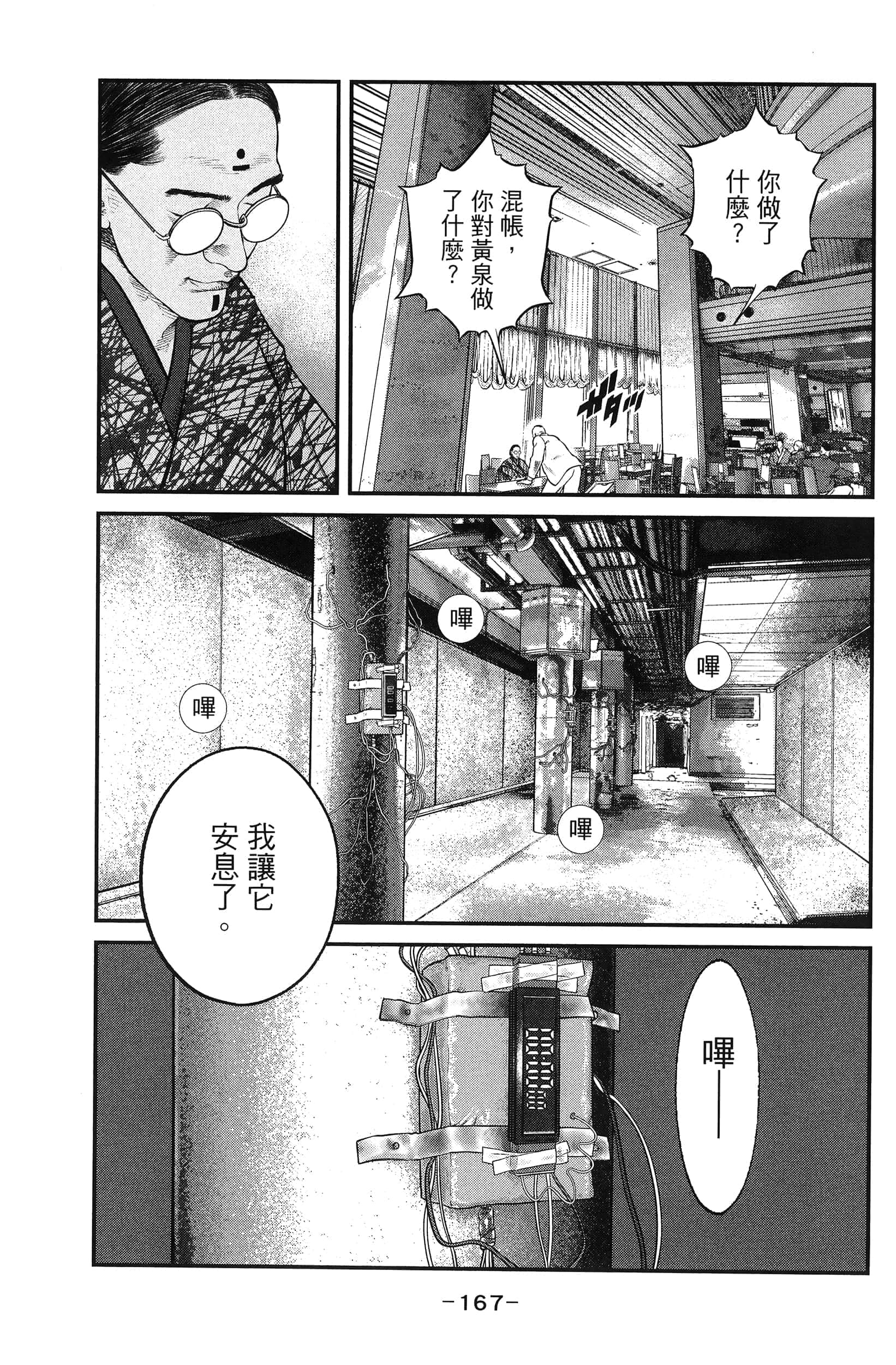 Page 169