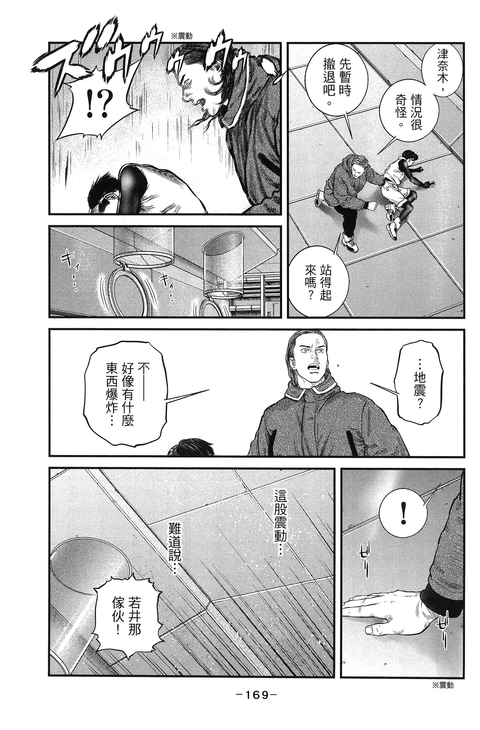 Page 171