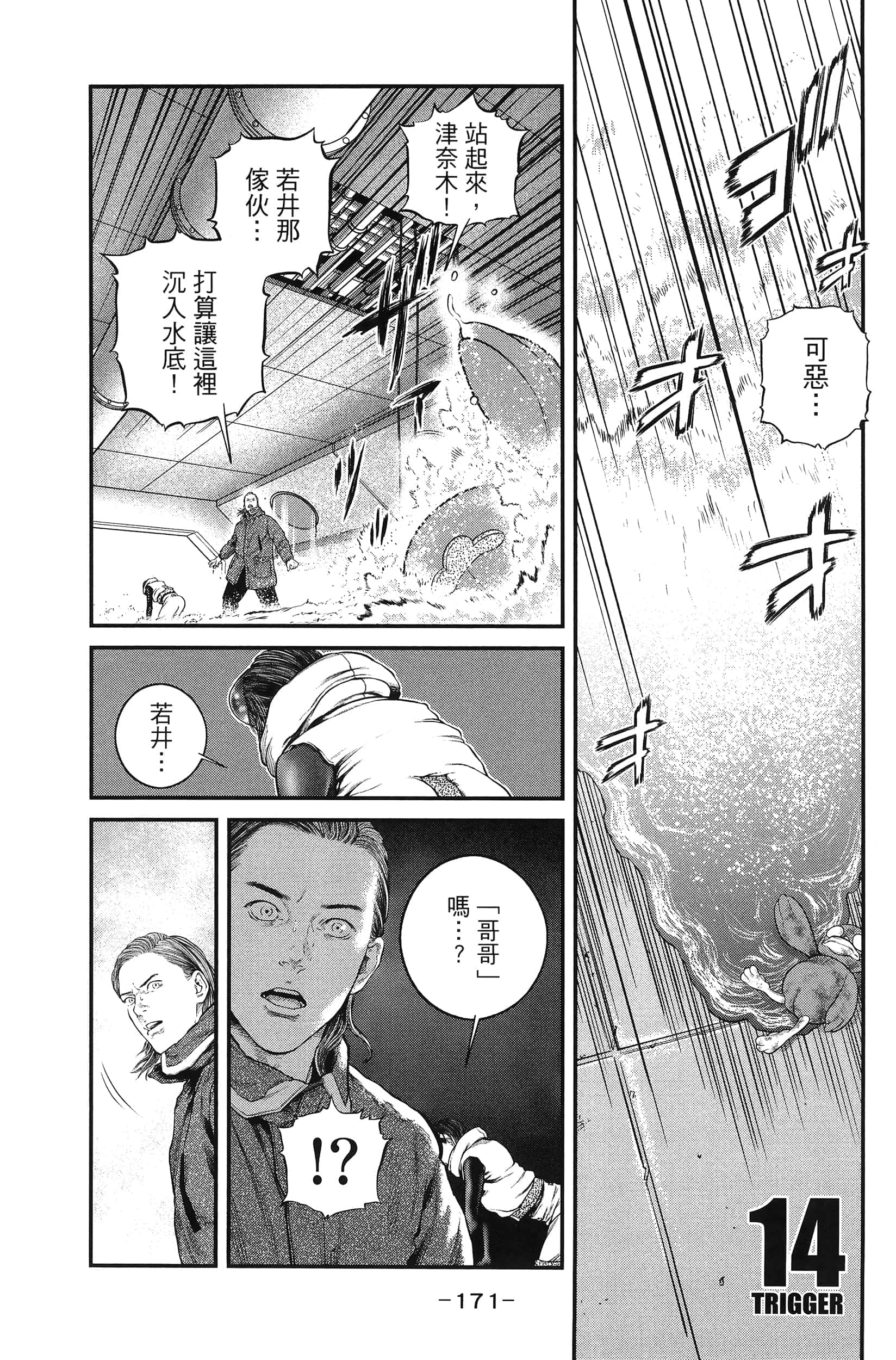 Page 173