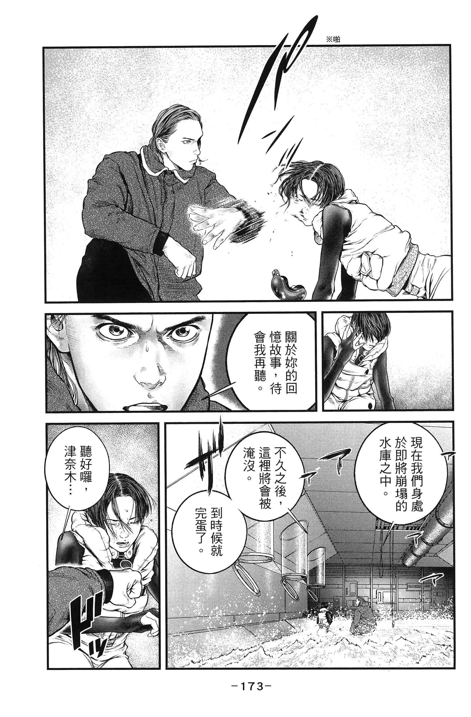 Page 175