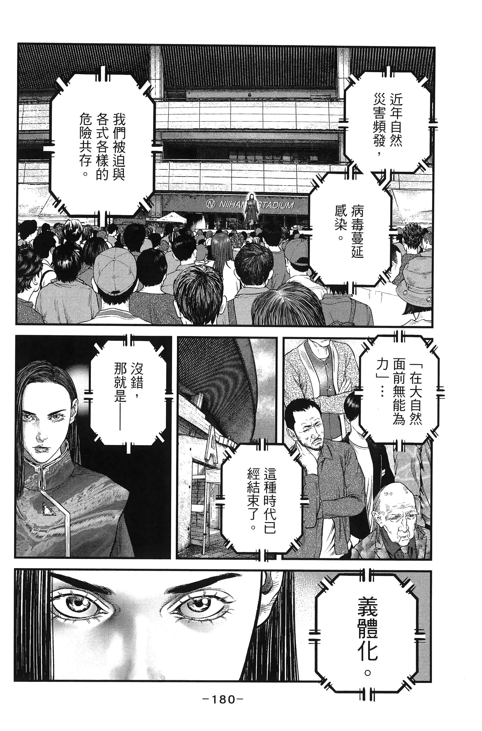 Page 182