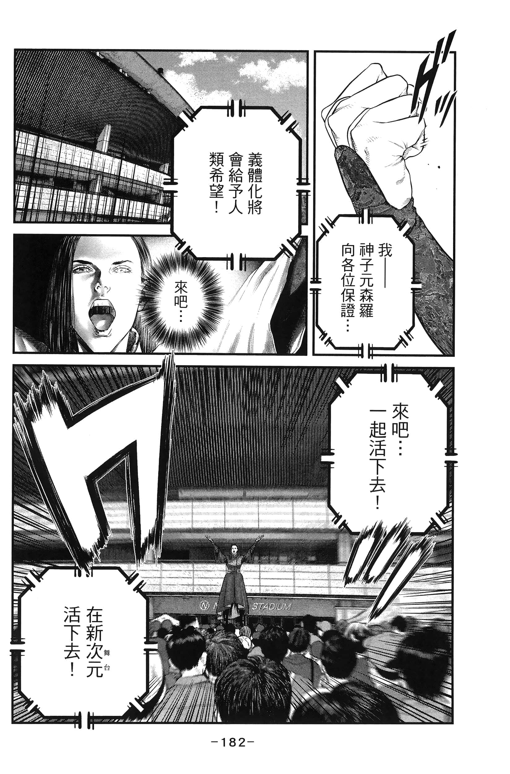 Page 184