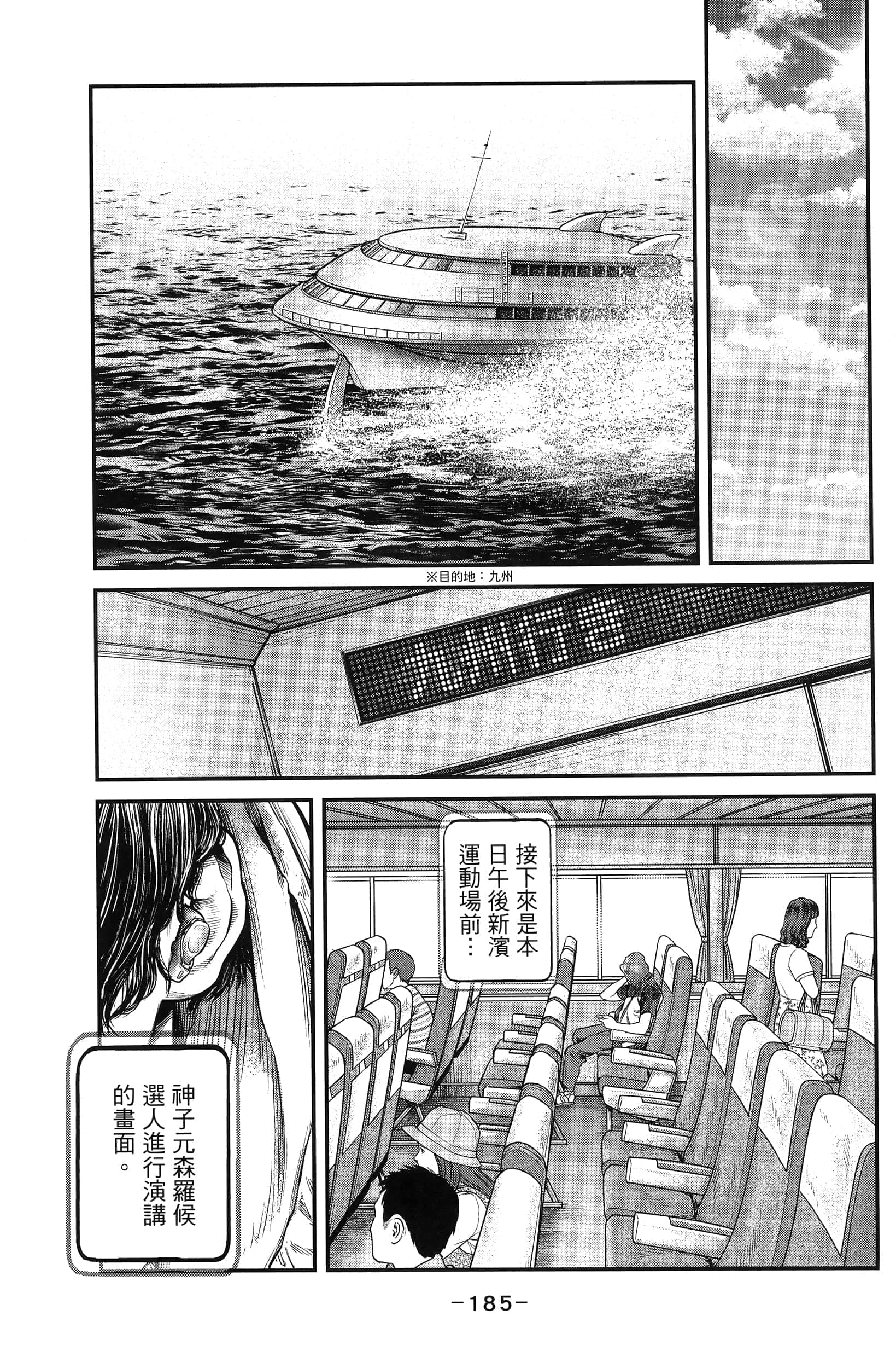 Page 187