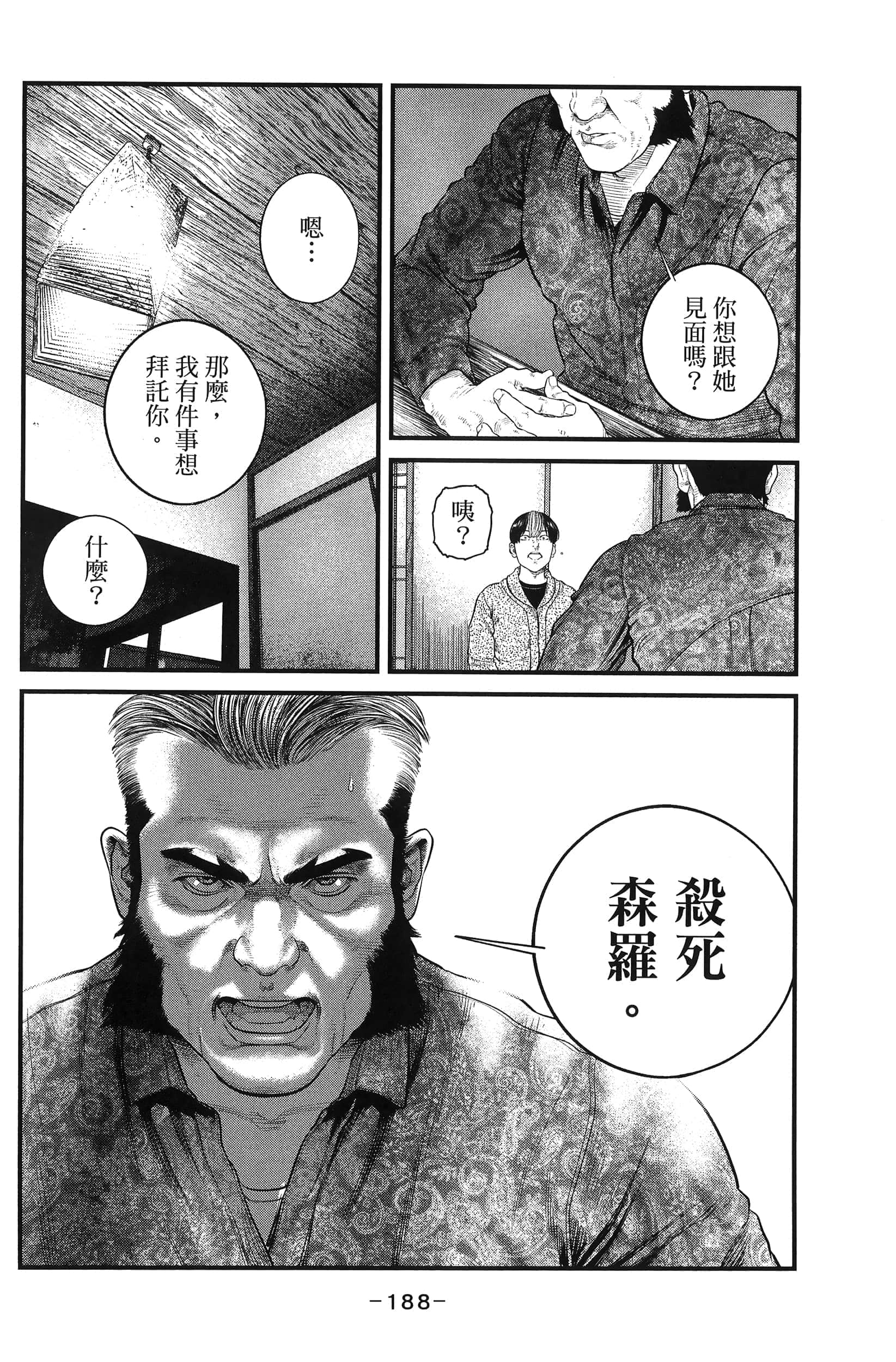 Page 190