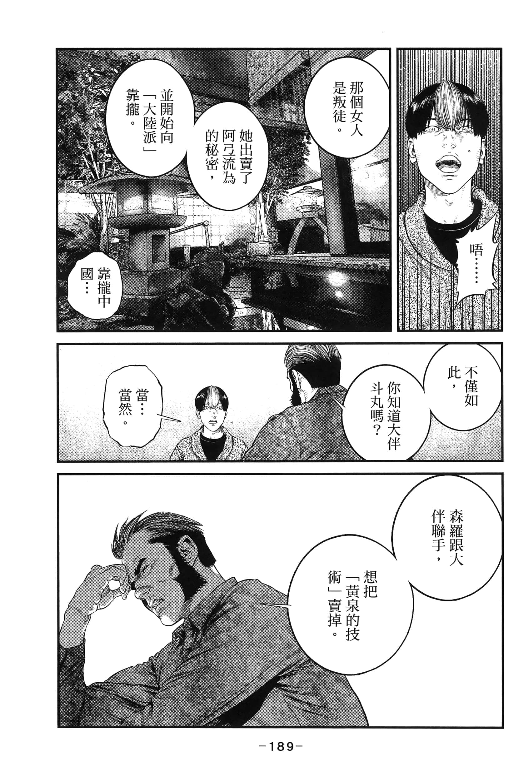 Page 191