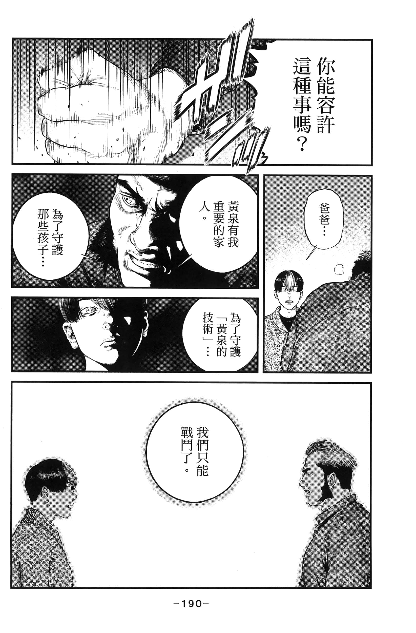 Page 192