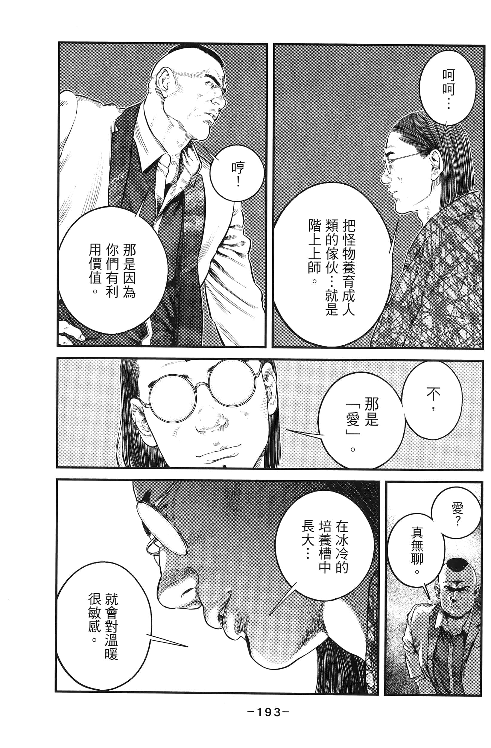 Page 195